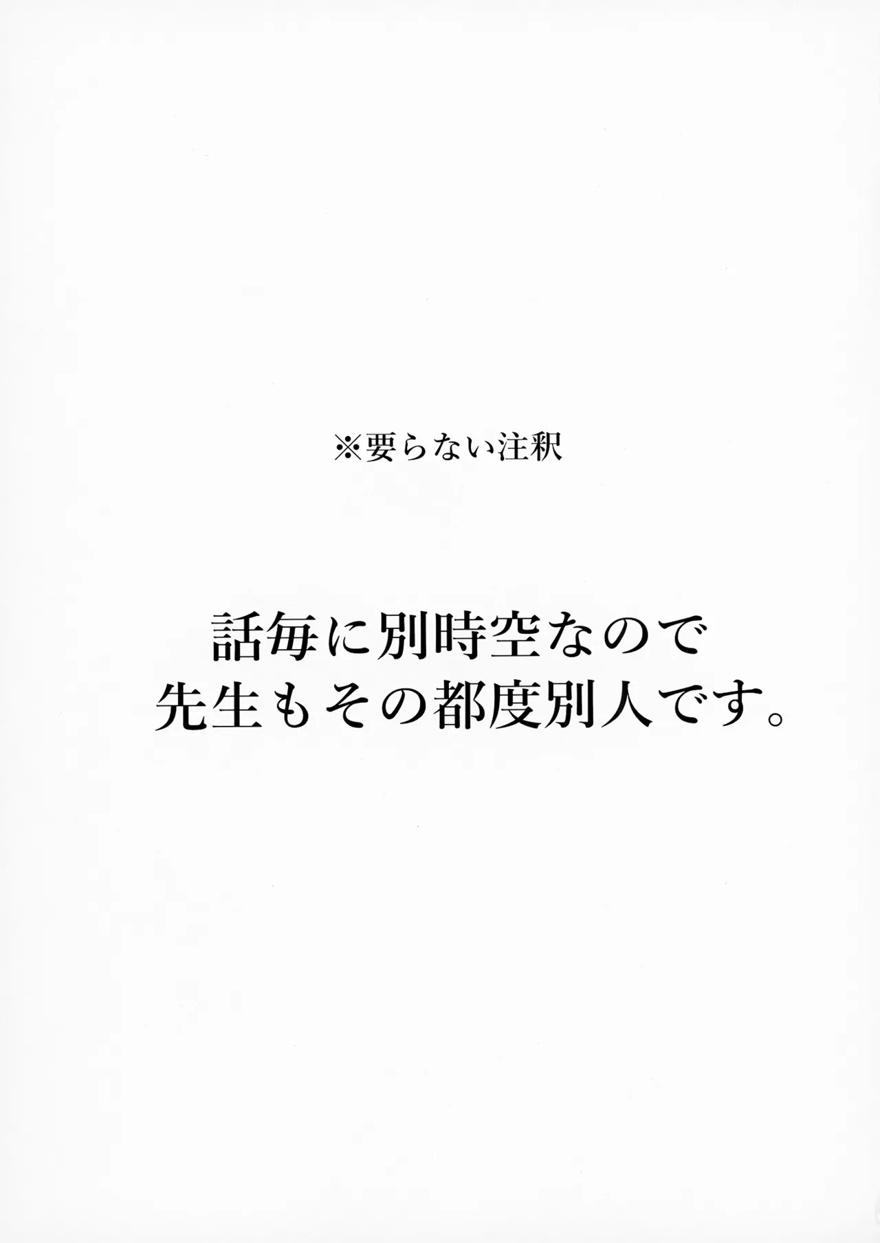 セミナーとパジャマHする本 - page2