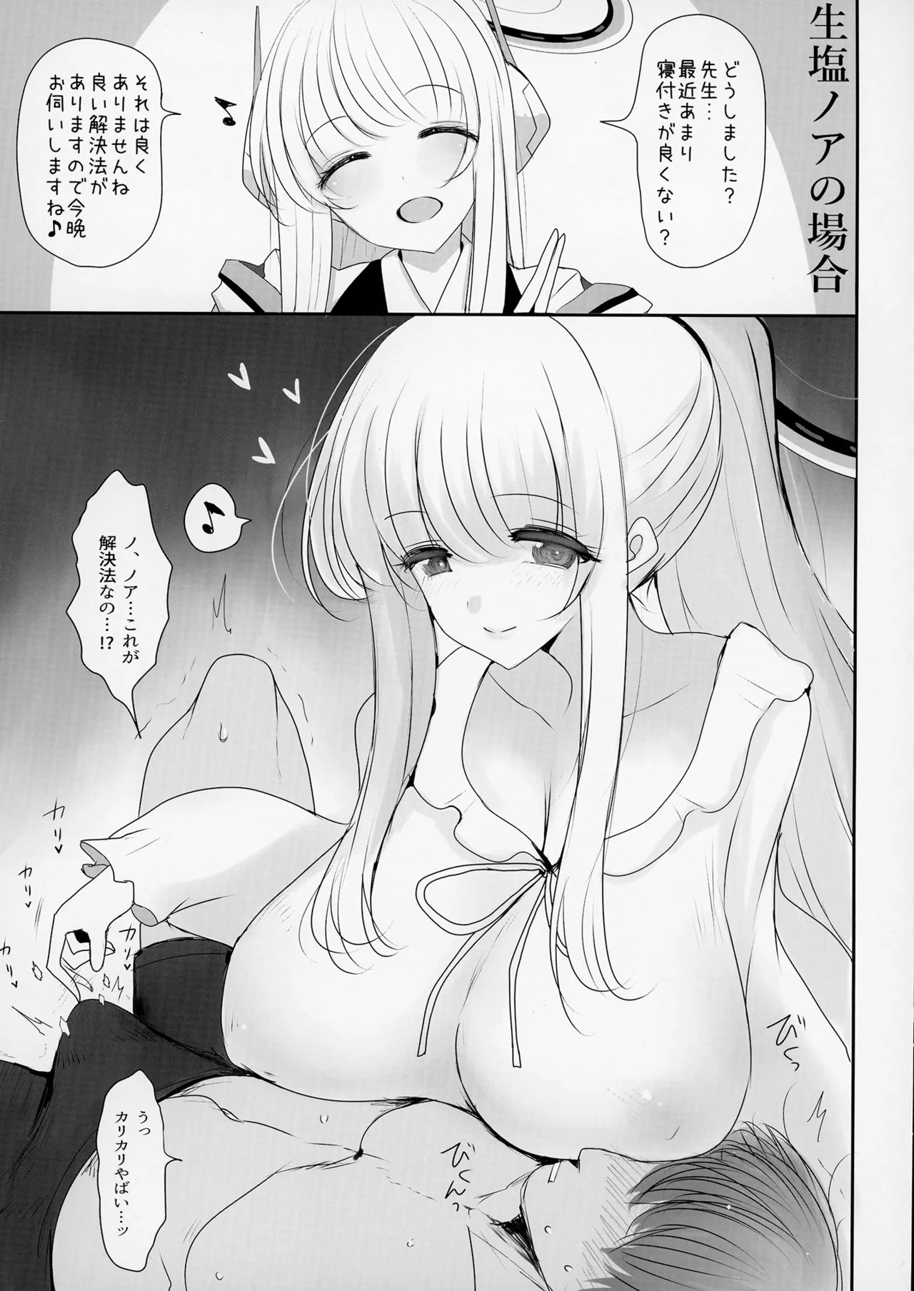 セミナーとパジャマHする本 - page4