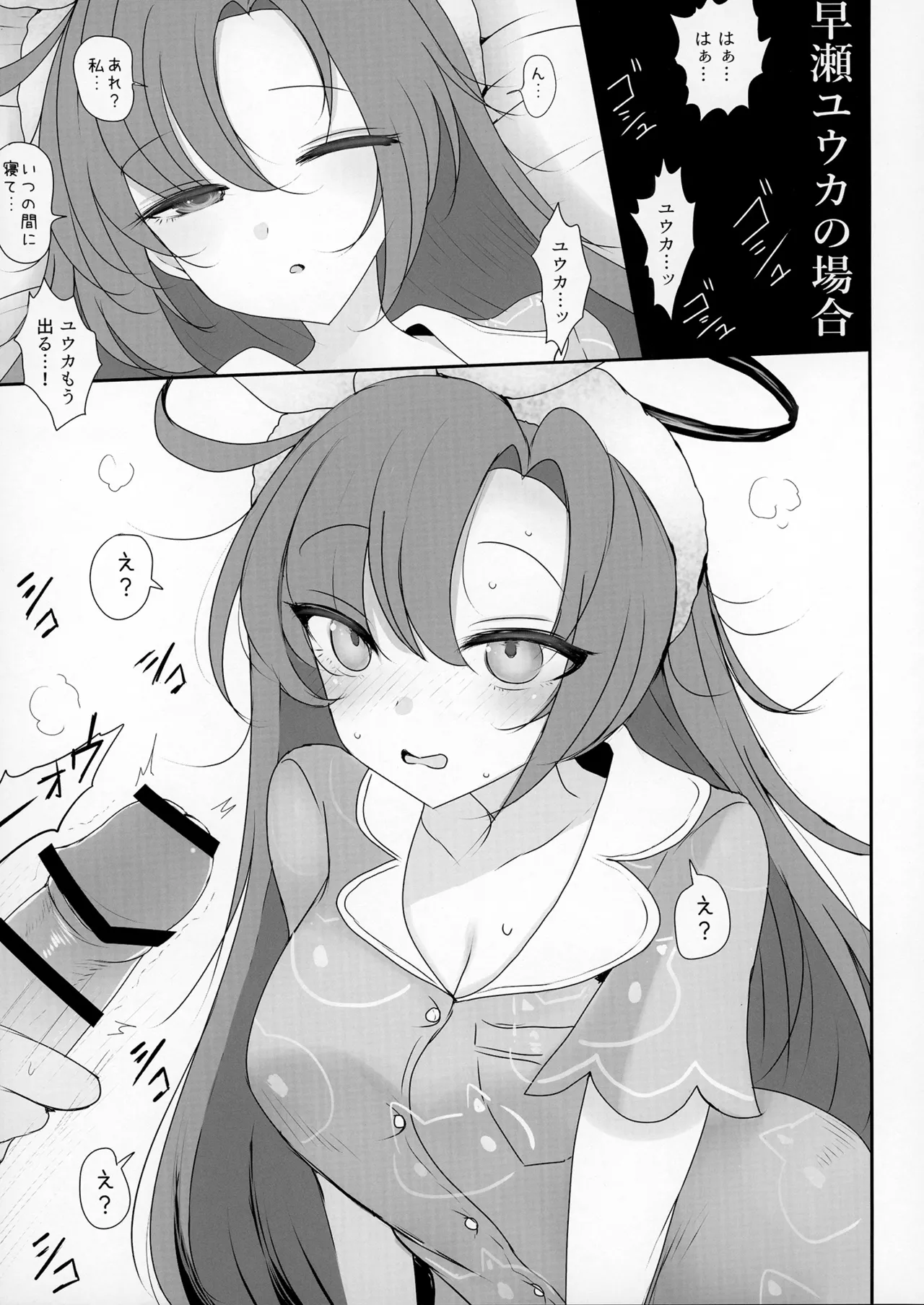 セミナーとパジャマHする本 - page8