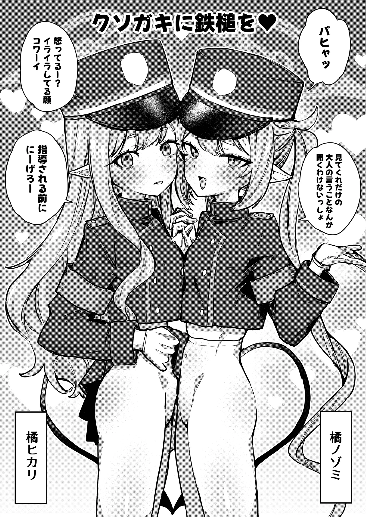 白百合の蜜月 - page22