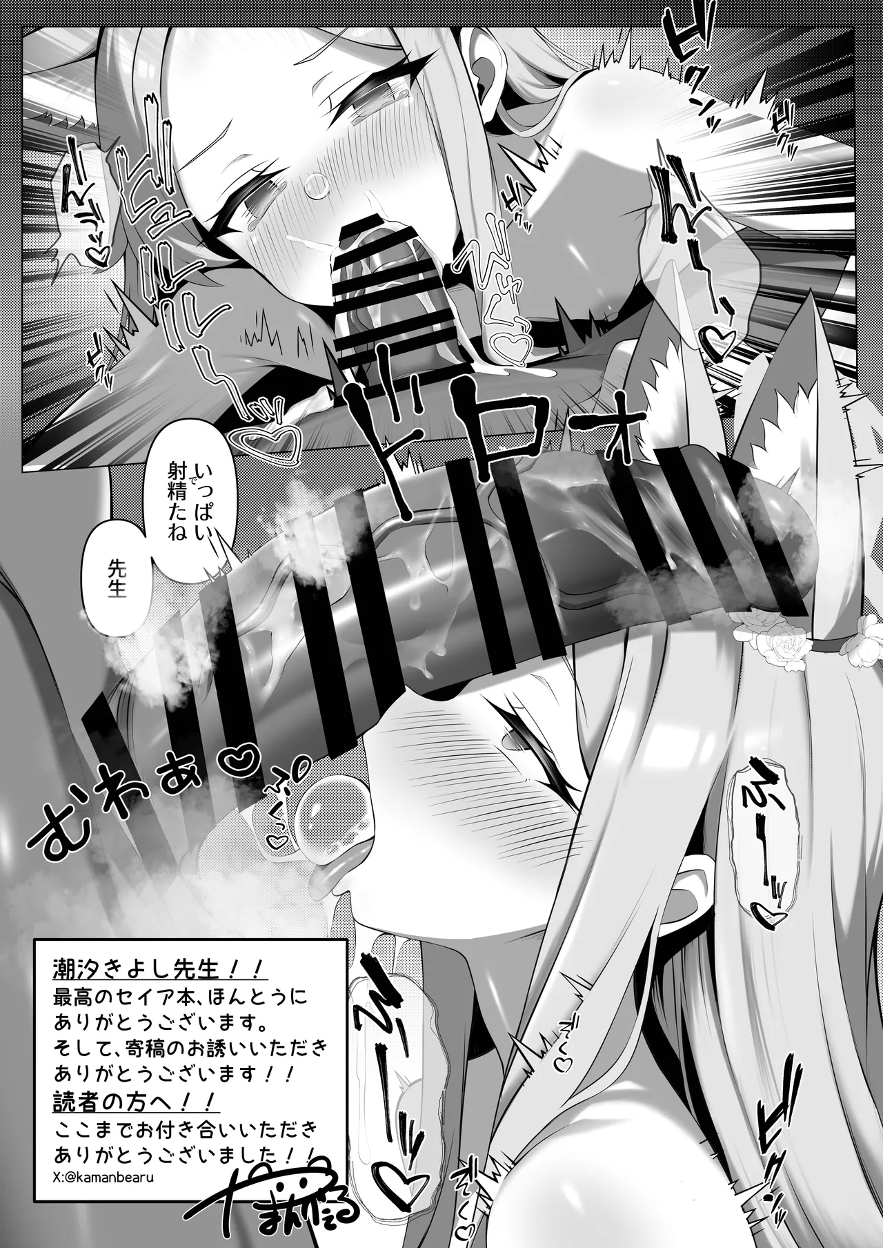 白百合の蜜月 - page27