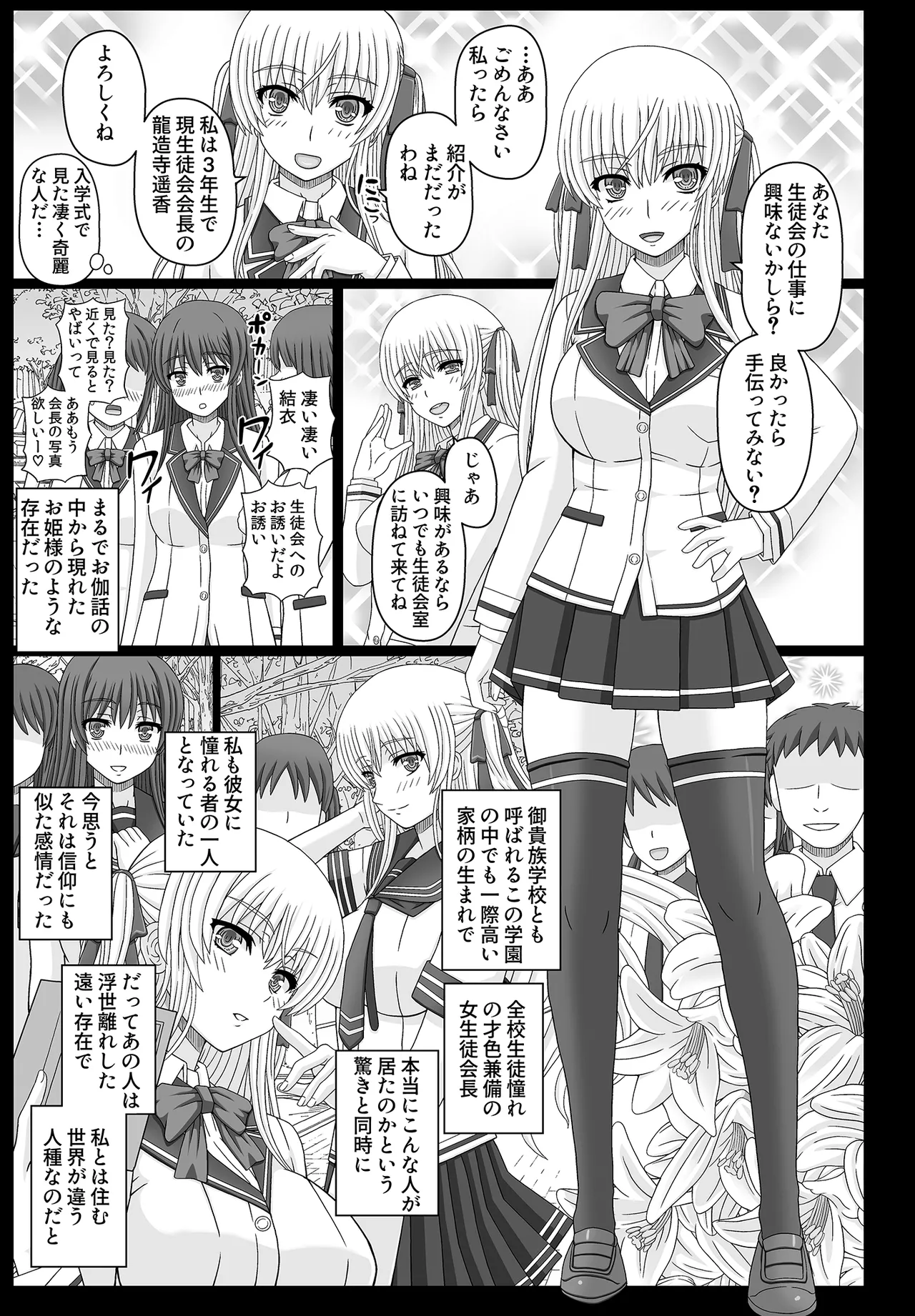 委員長はクラスの妊娠ペット1+2 - page30
