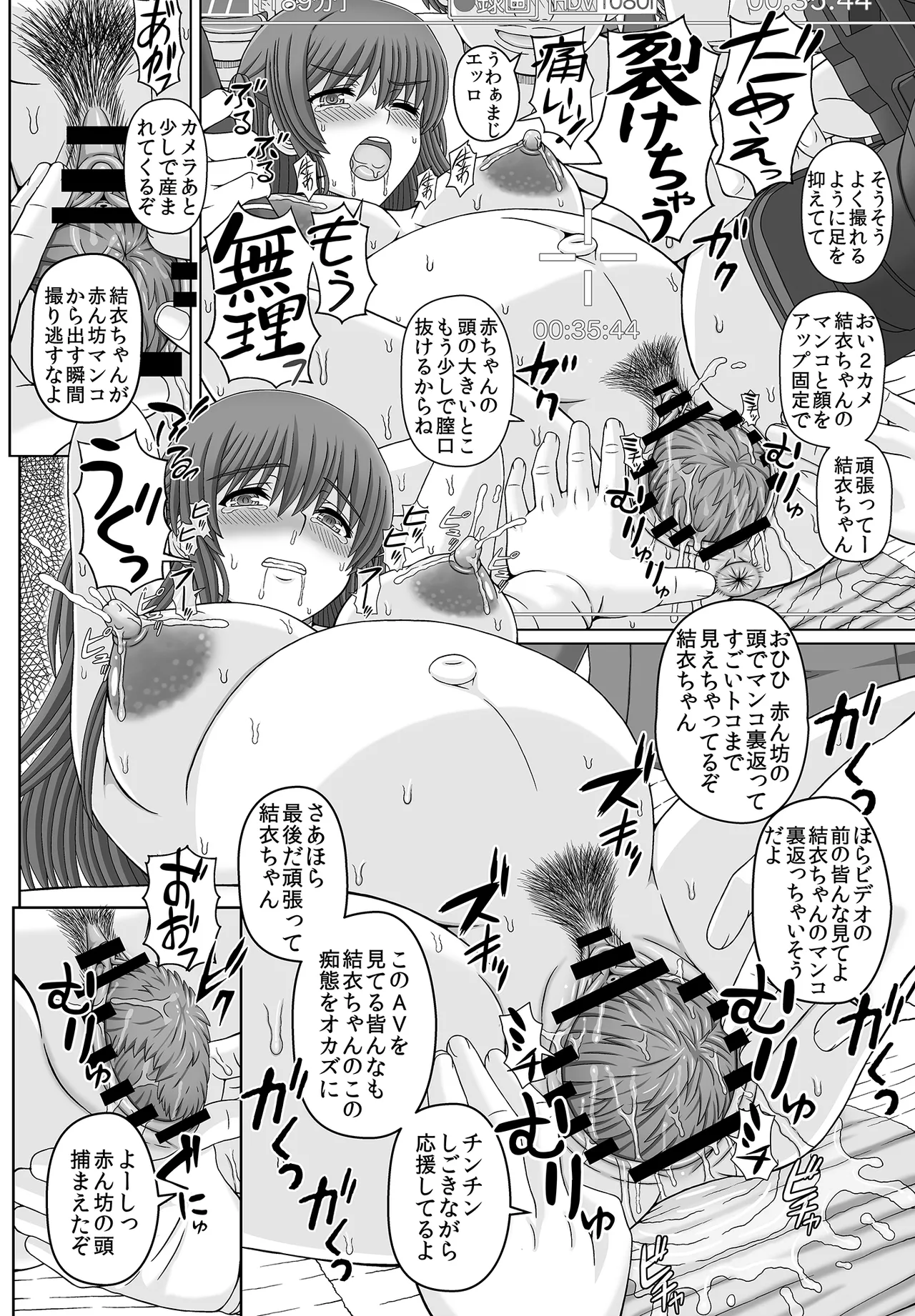 委員長はクラスの妊娠ペット4 - page28
