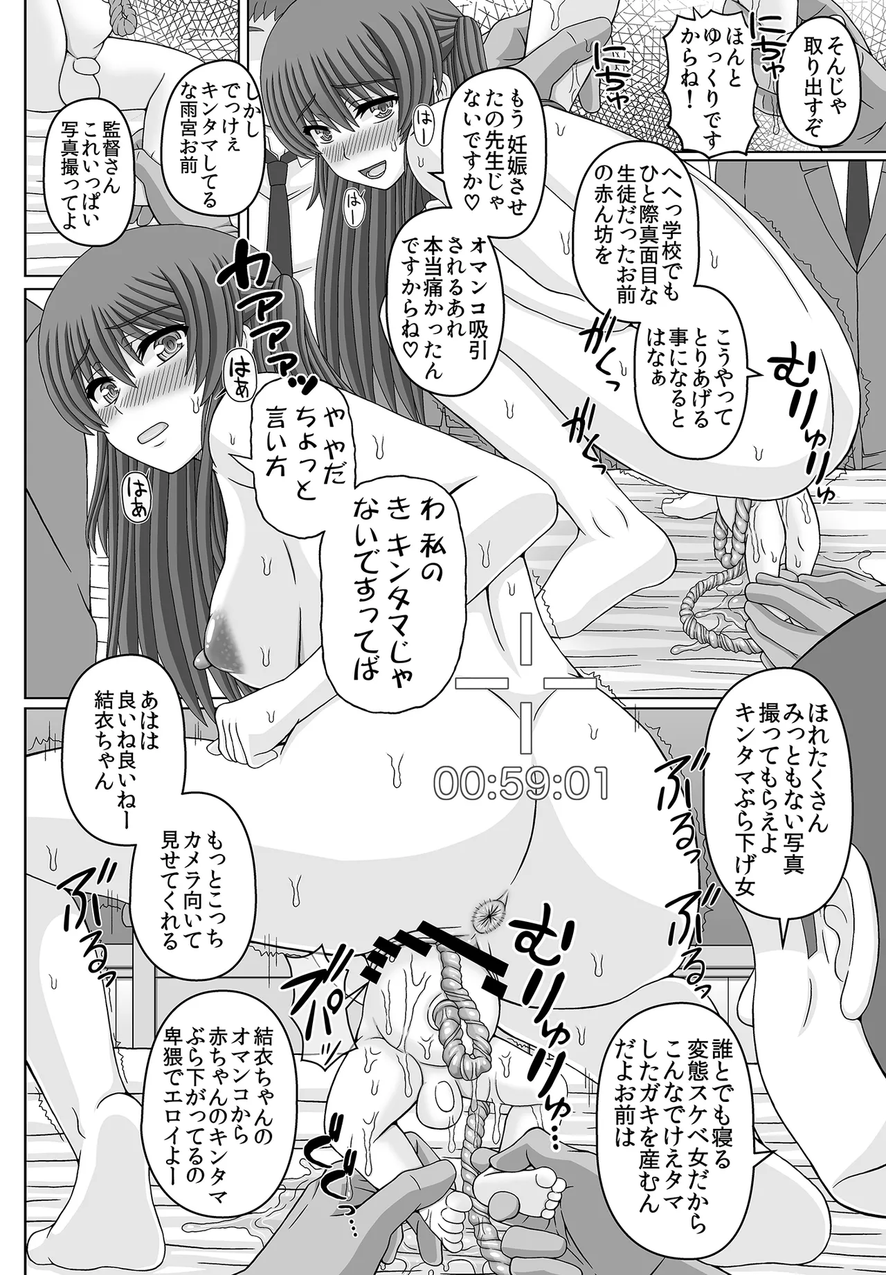 委員長はクラスの妊娠ペット4 - page39