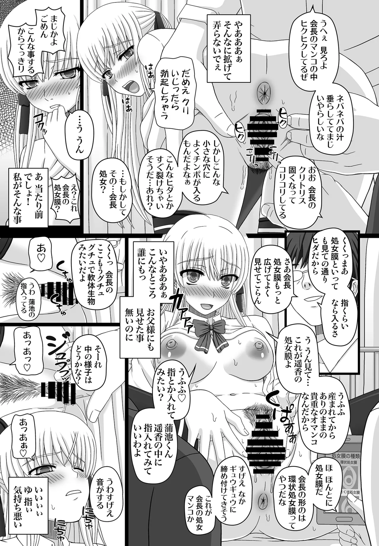 かたしぶっコンプリート - page11