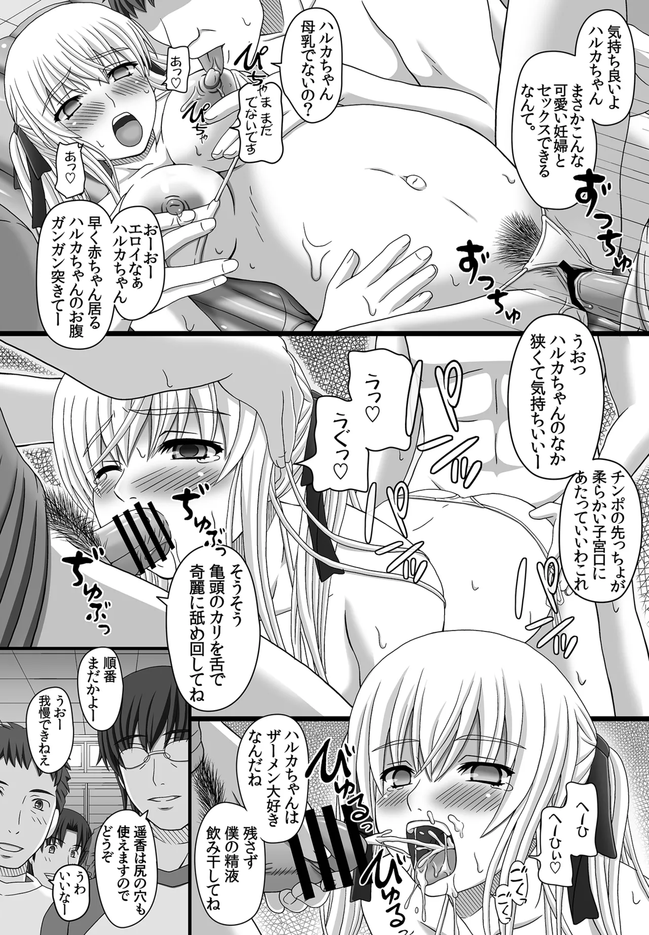 かたしぶっコンプリート - page111