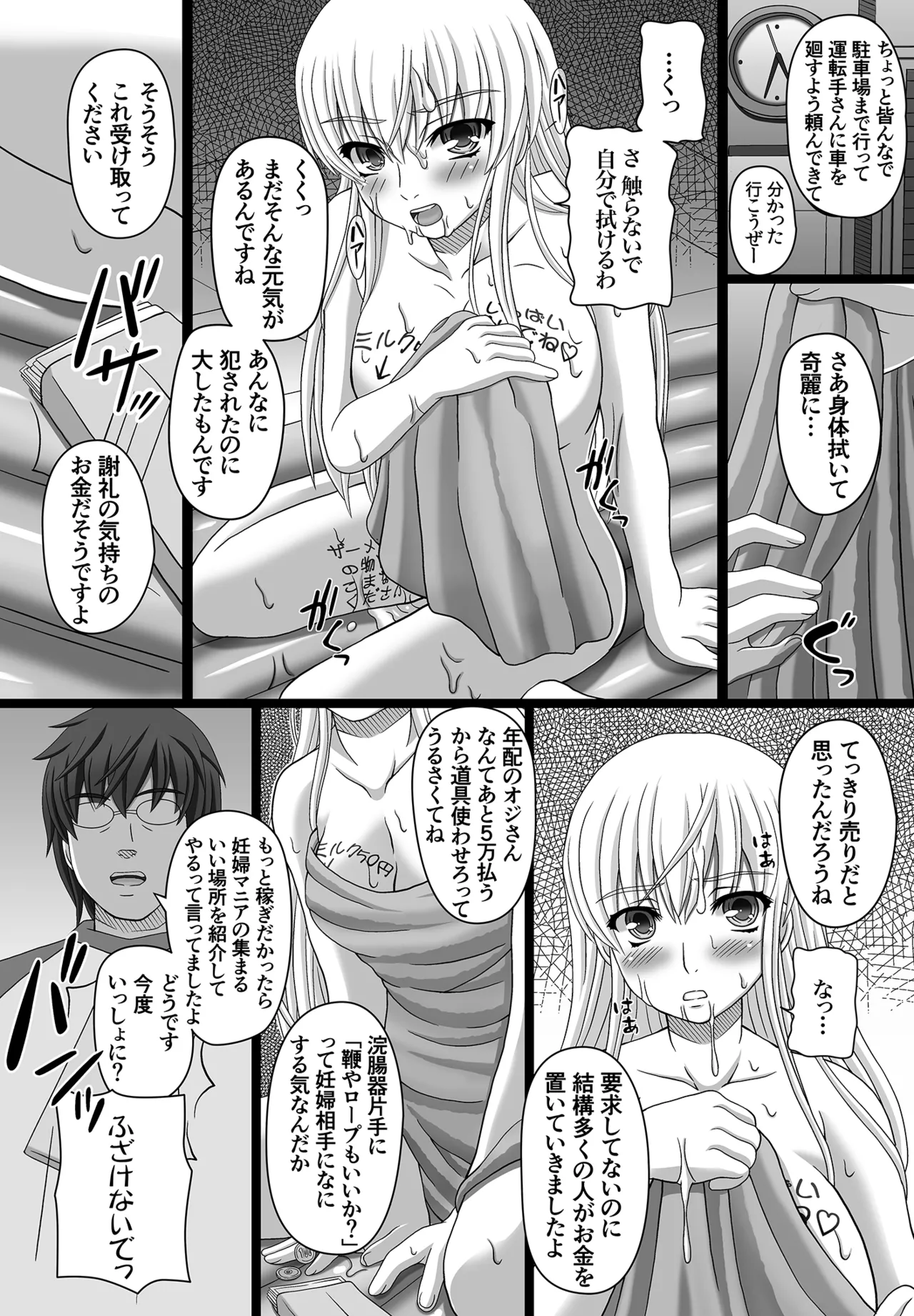 かたしぶっコンプリート - page119