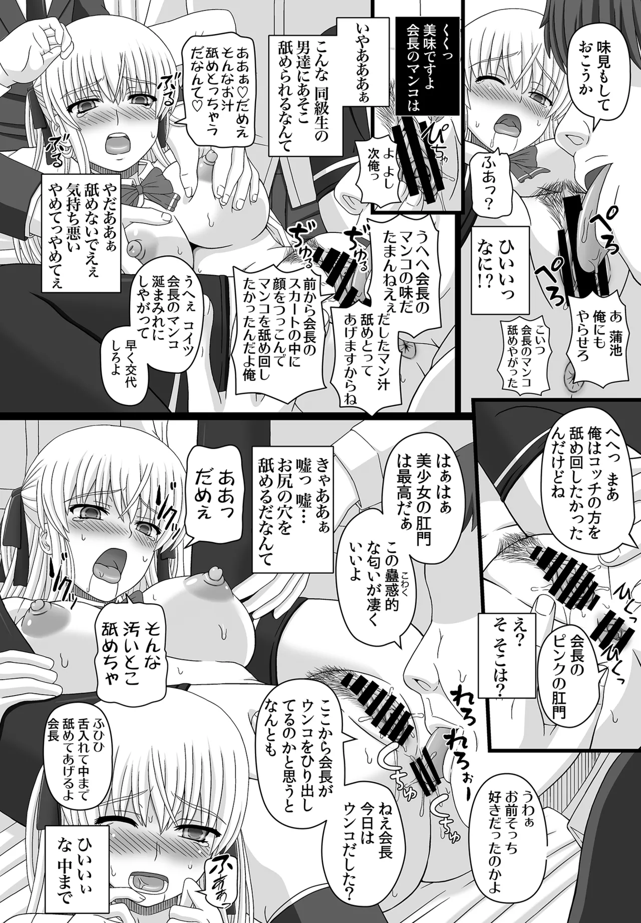 かたしぶっコンプリート - page12