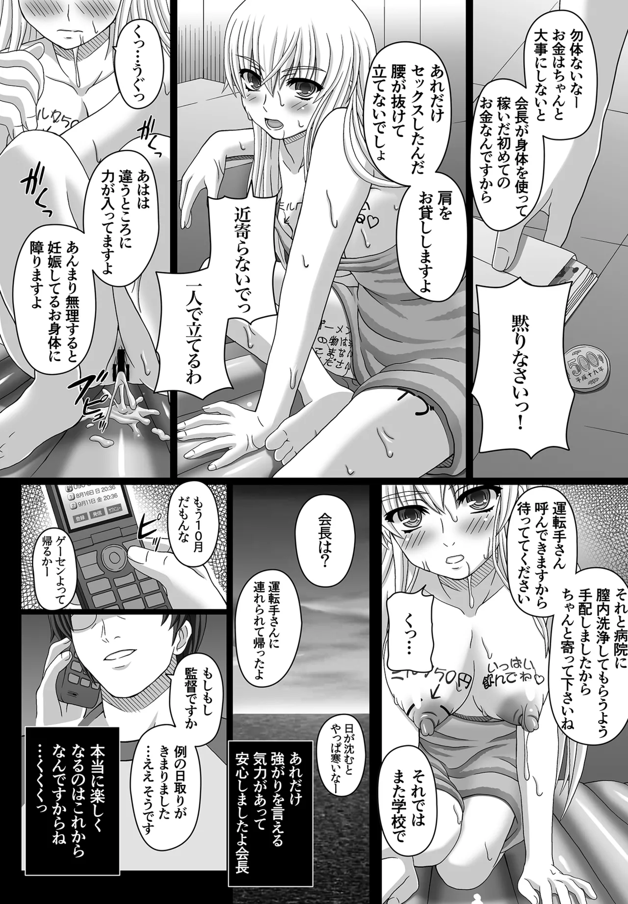 かたしぶっコンプリート - page120