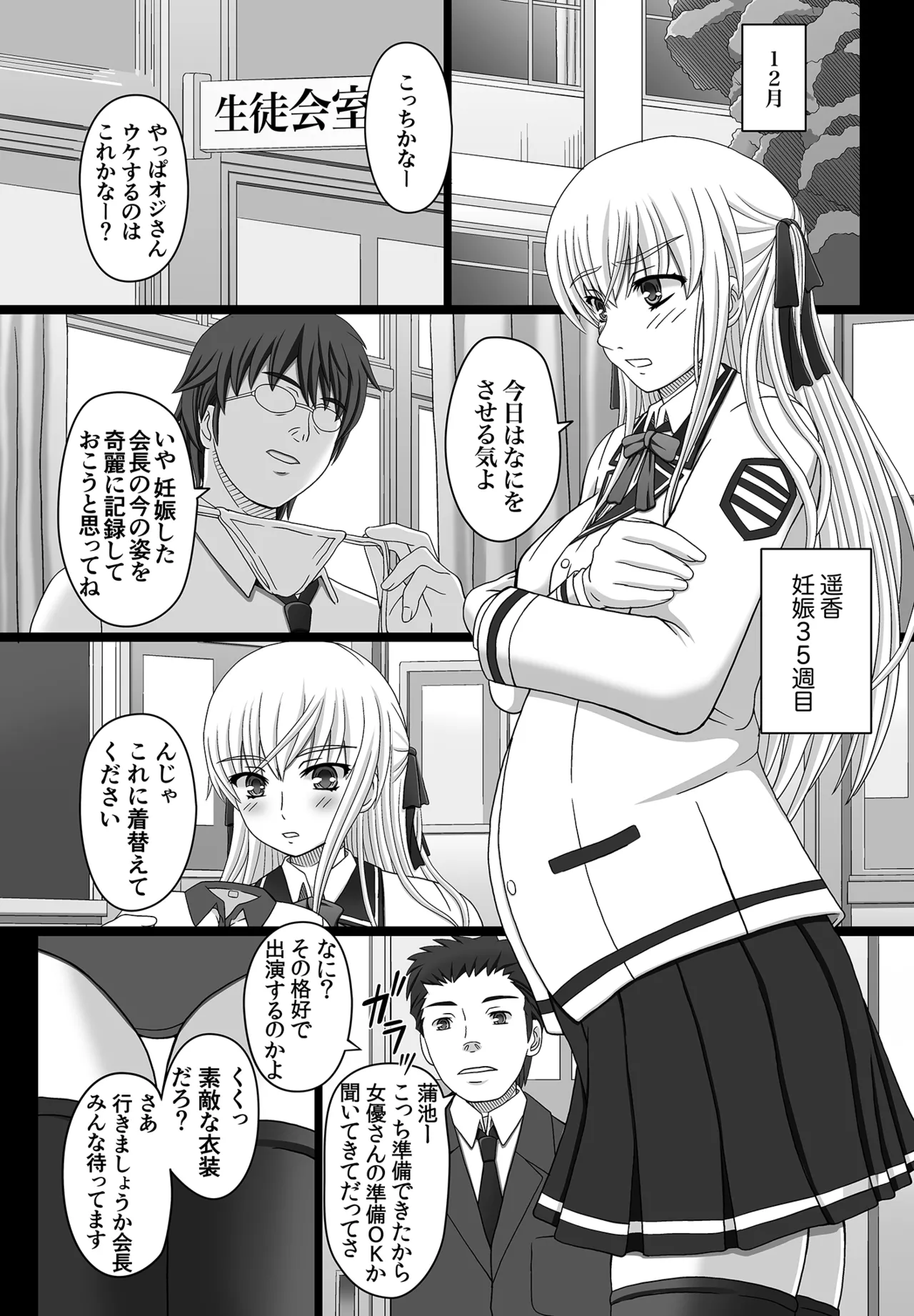 かたしぶっコンプリート - page123