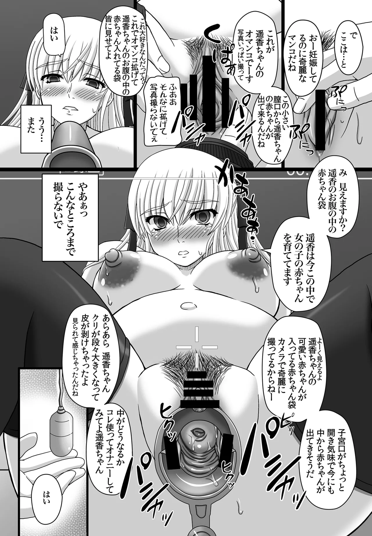 かたしぶっコンプリート - page127