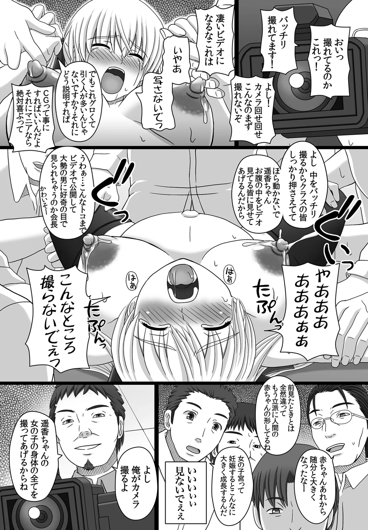 かたしぶっコンプリート - page140