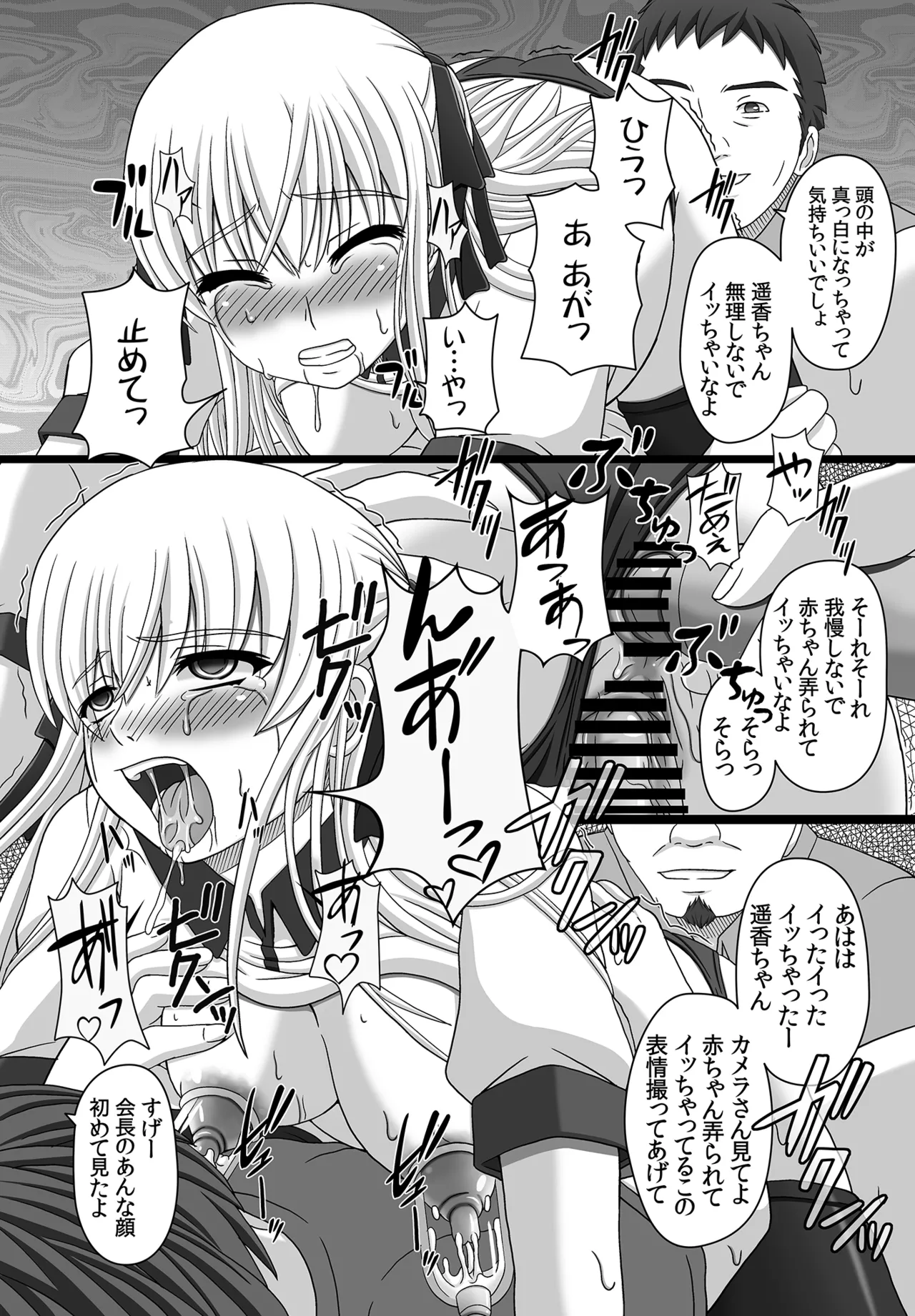 かたしぶっコンプリート - page151