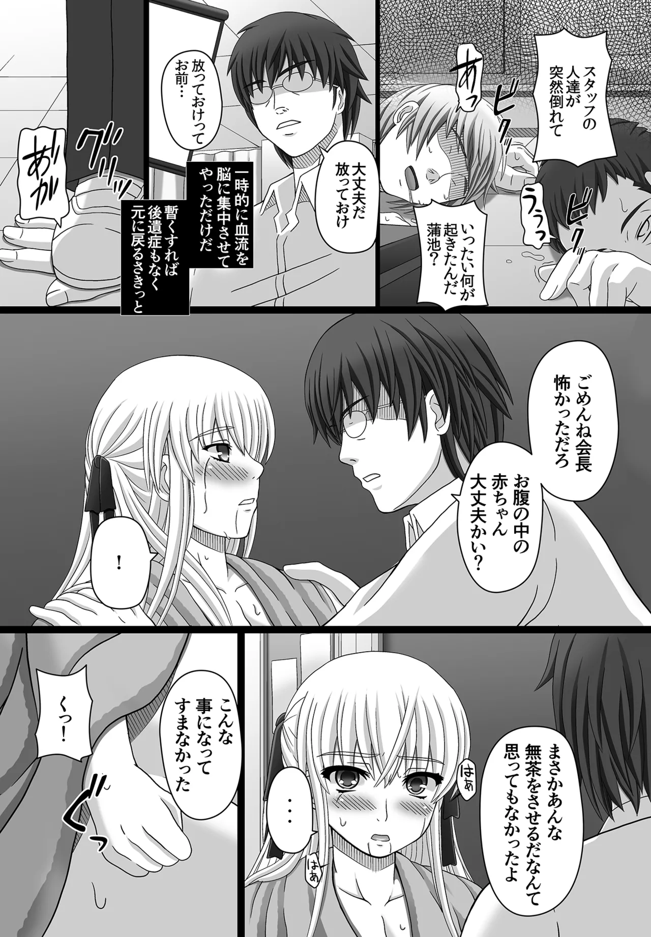 かたしぶっコンプリート - page160
