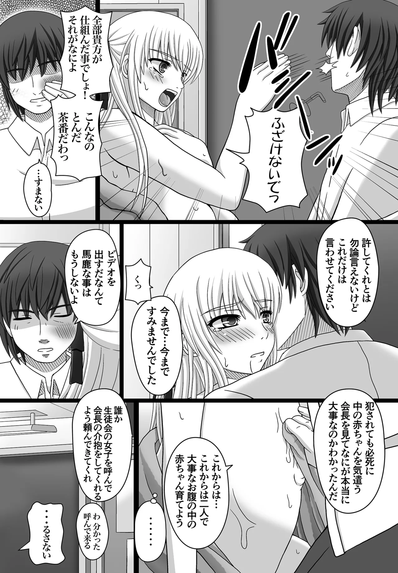 かたしぶっコンプリート - page161