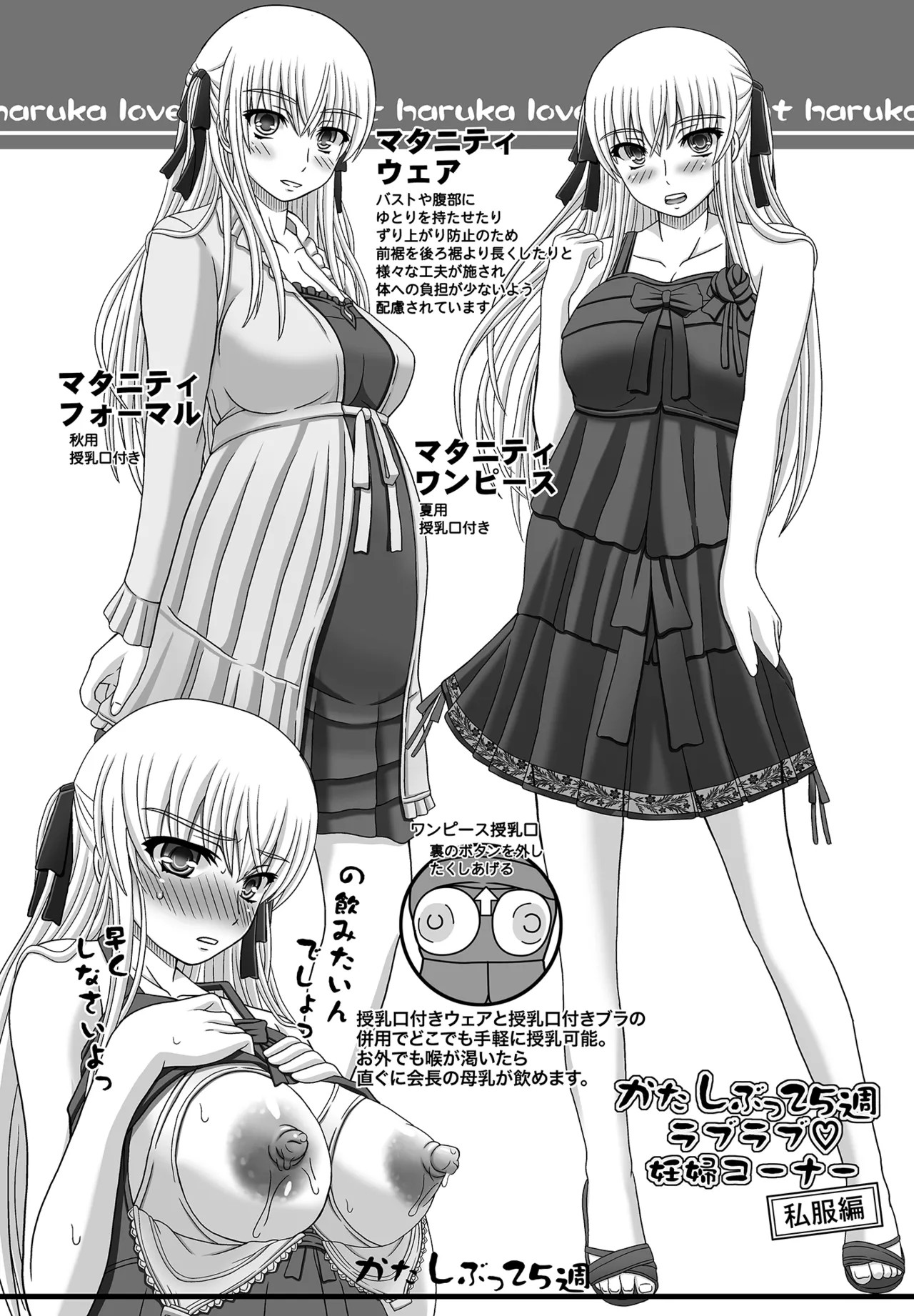 かたしぶっコンプリート - page165