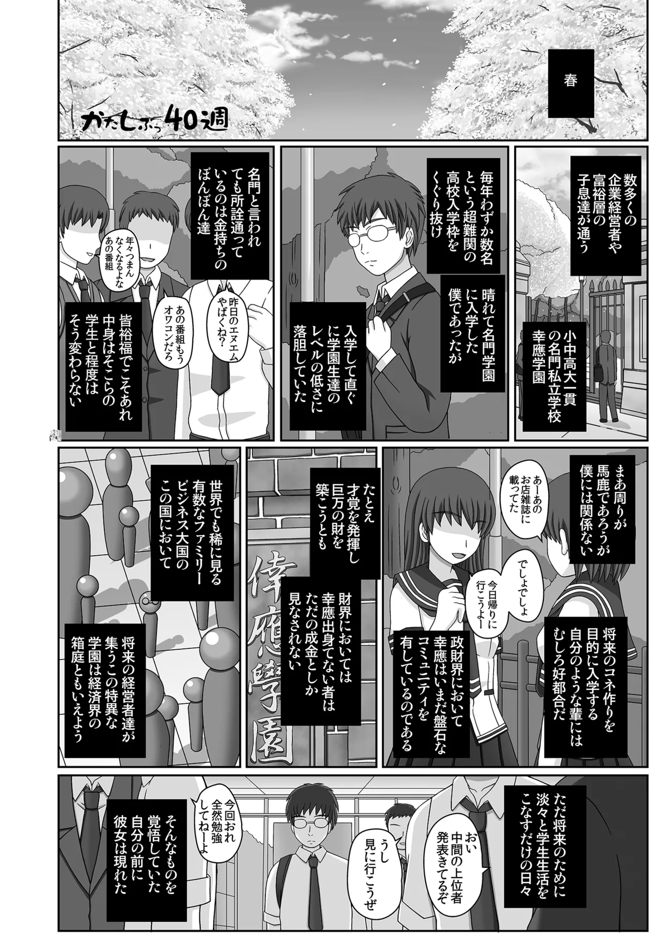 かたしぶっコンプリート - page174