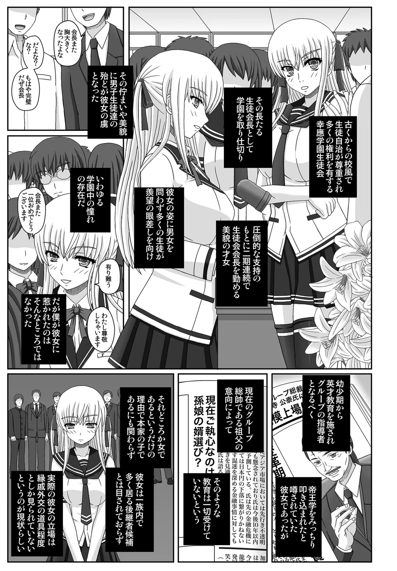 かたしぶっコンプリート - page177