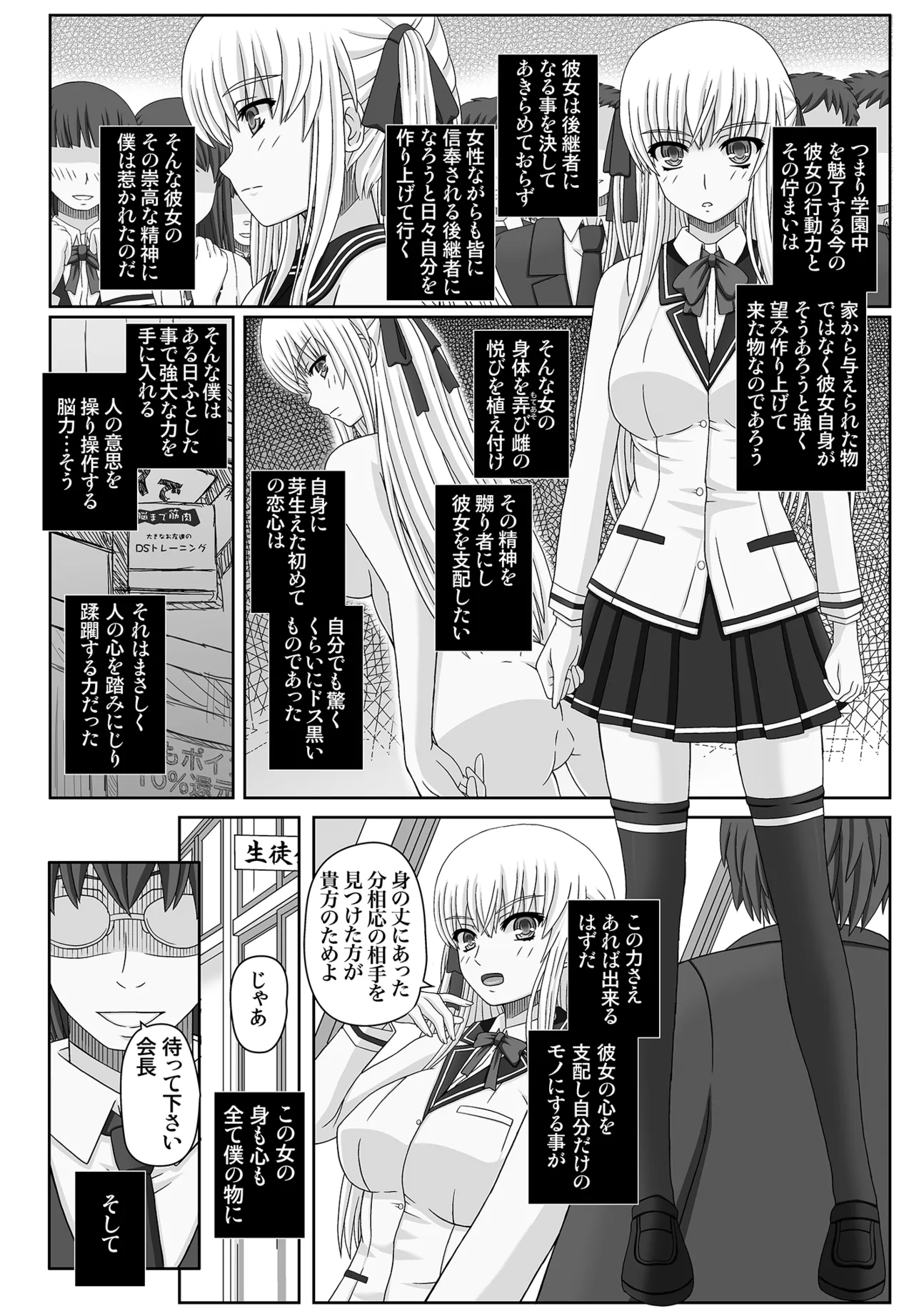かたしぶっコンプリート - page178