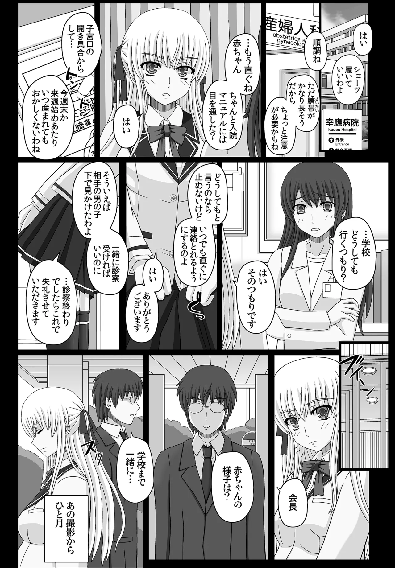 かたしぶっコンプリート - page180