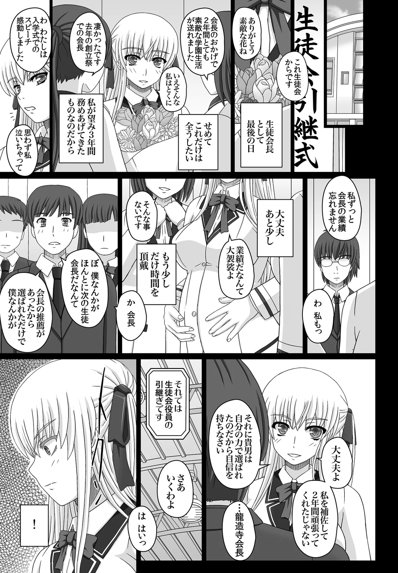 かたしぶっコンプリート - page183