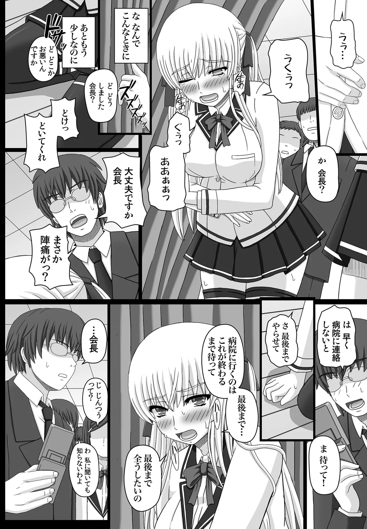 かたしぶっコンプリート - page184