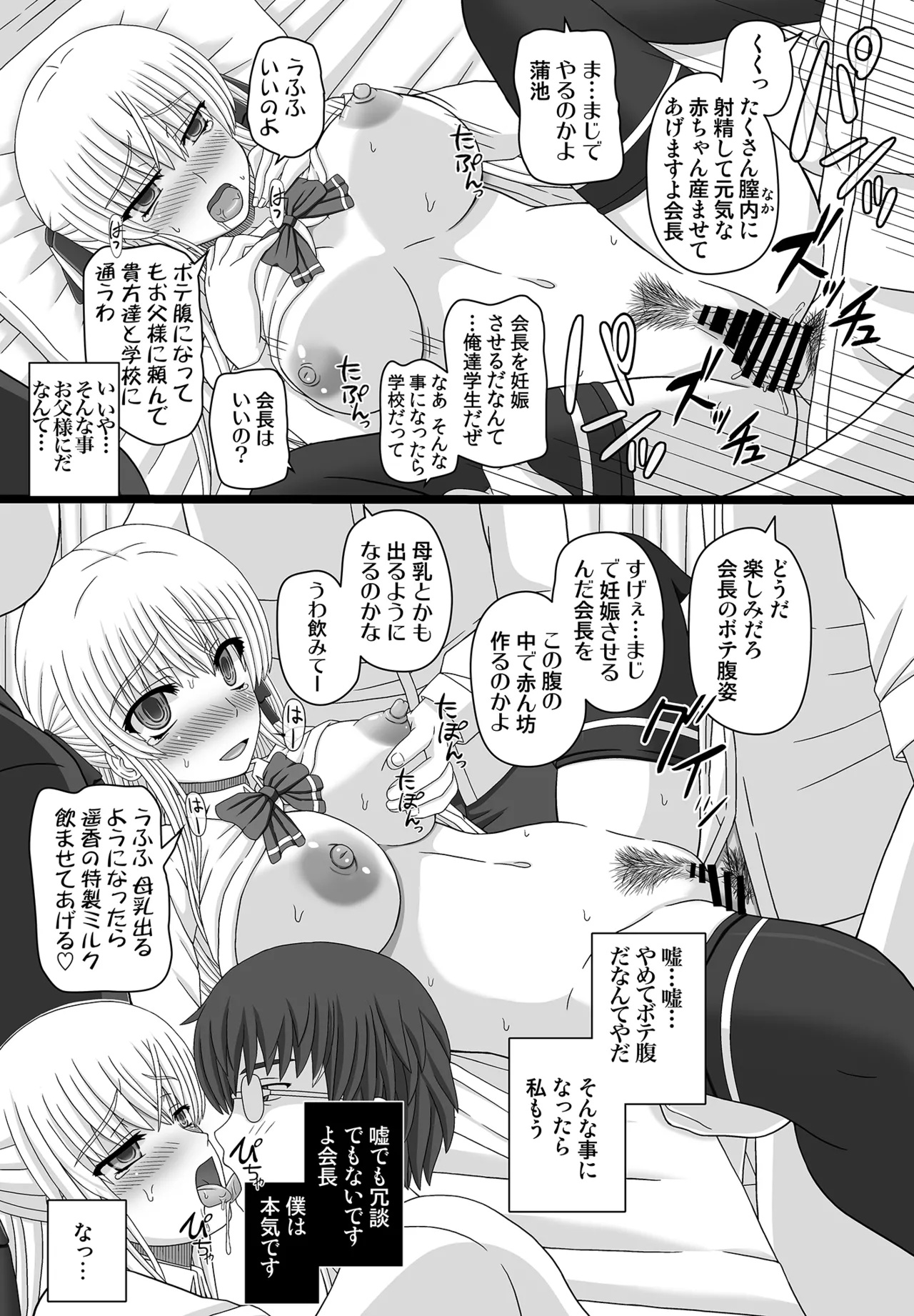 かたしぶっコンプリート - page19