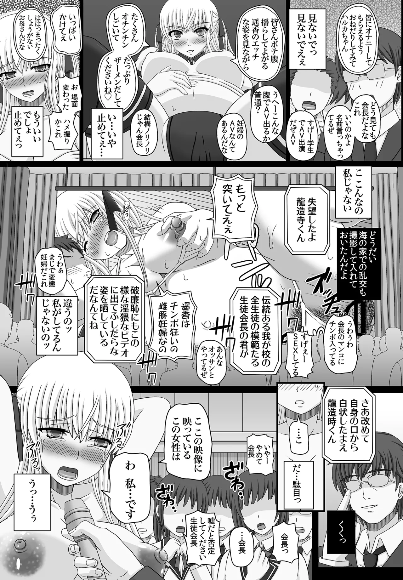かたしぶっコンプリート - page193