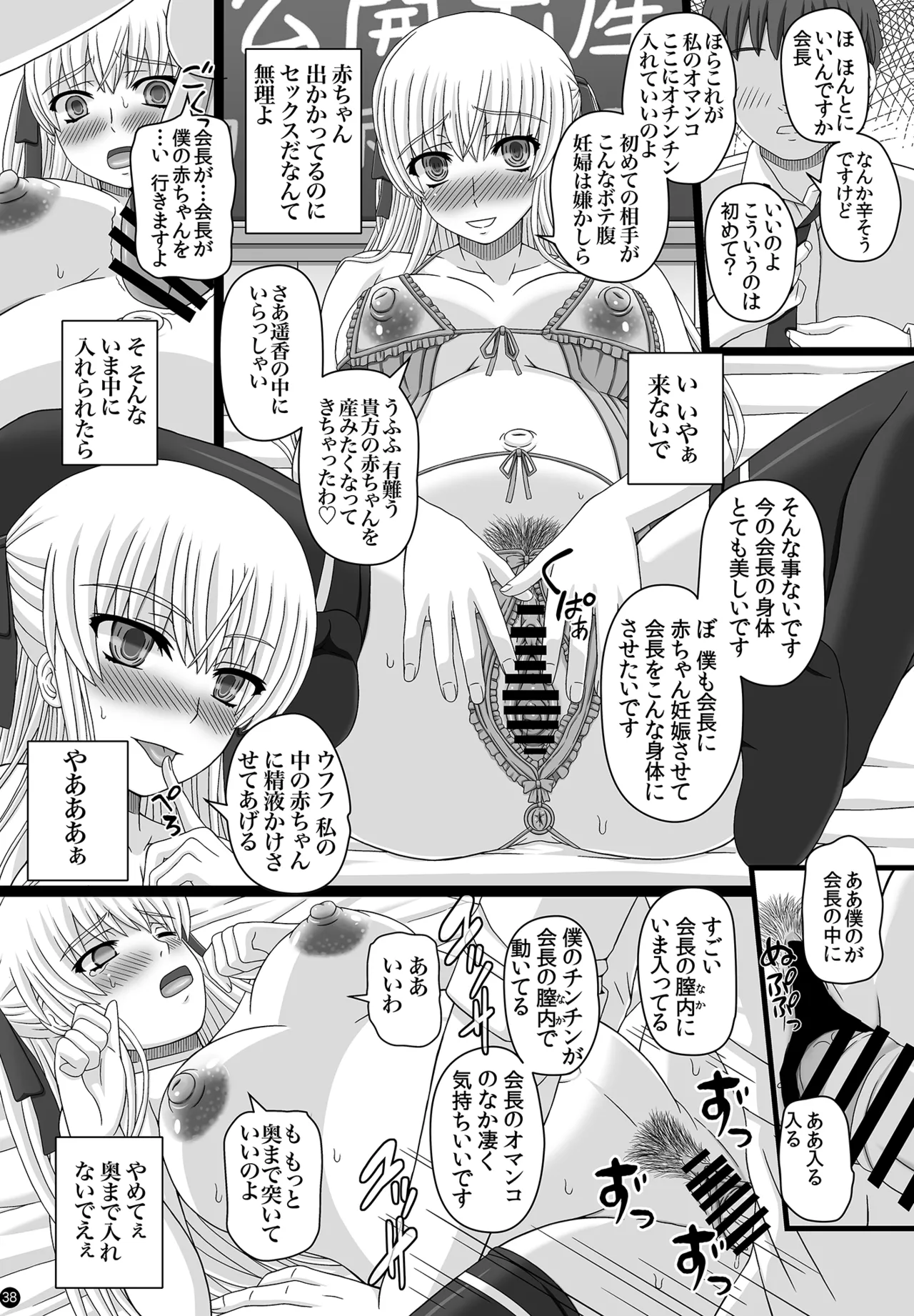 かたしぶっコンプリート - page208
