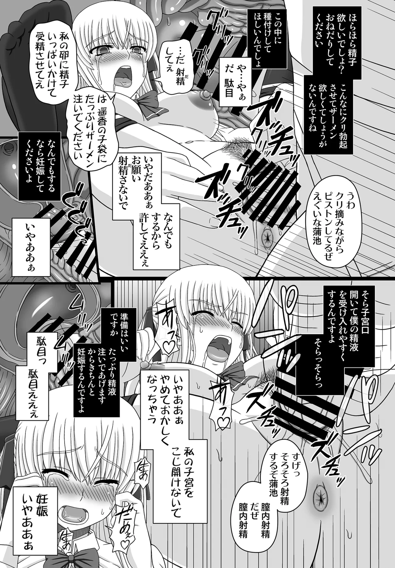 かたしぶっコンプリート - page21
