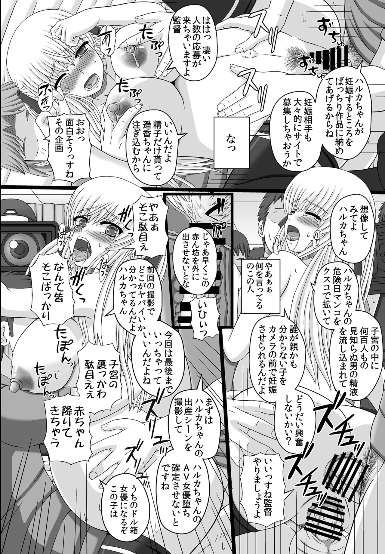 かたしぶっコンプリート - page216