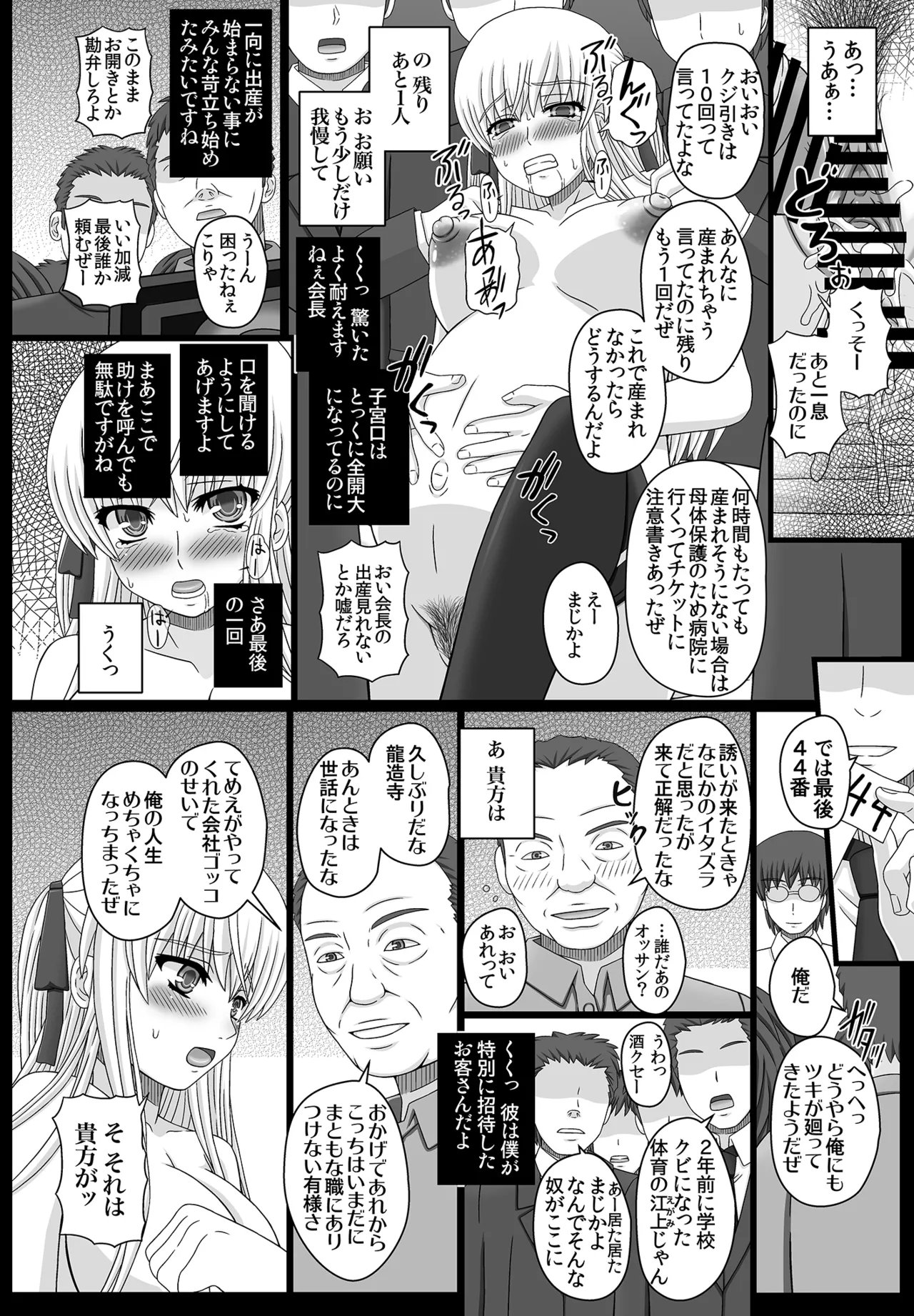 かたしぶっコンプリート - page218