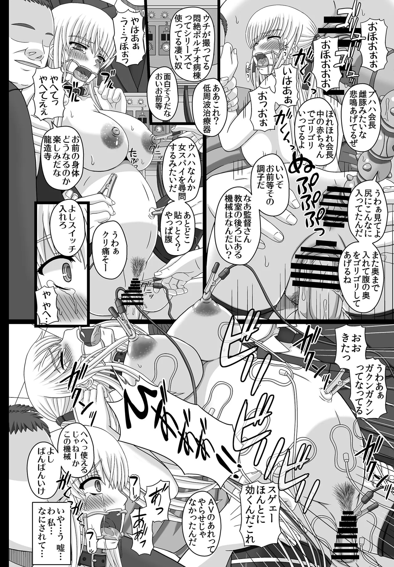 かたしぶっコンプリート - page224