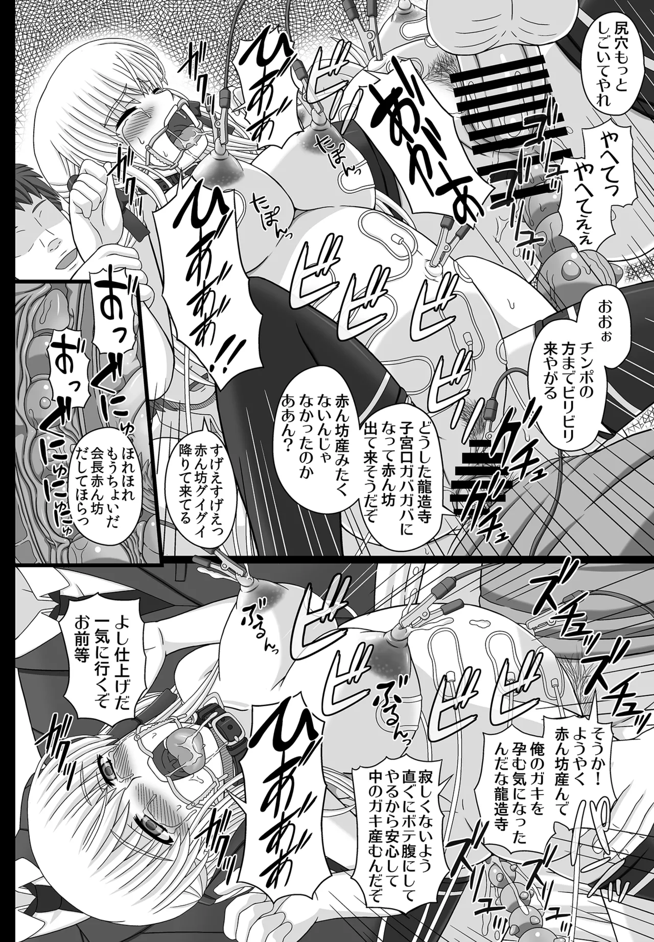 かたしぶっコンプリート - page226