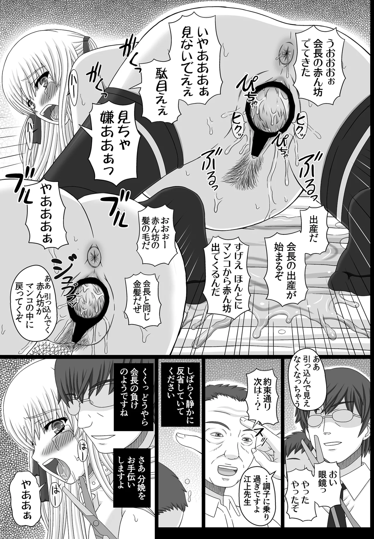 かたしぶっコンプリート - page229