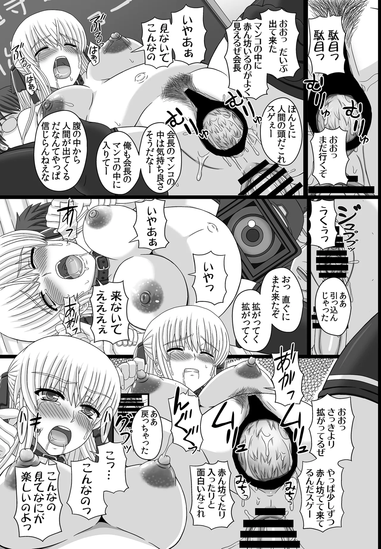 かたしぶっコンプリート - page231