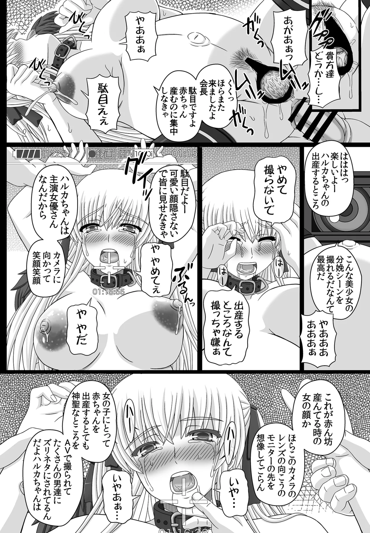 かたしぶっコンプリート - page232