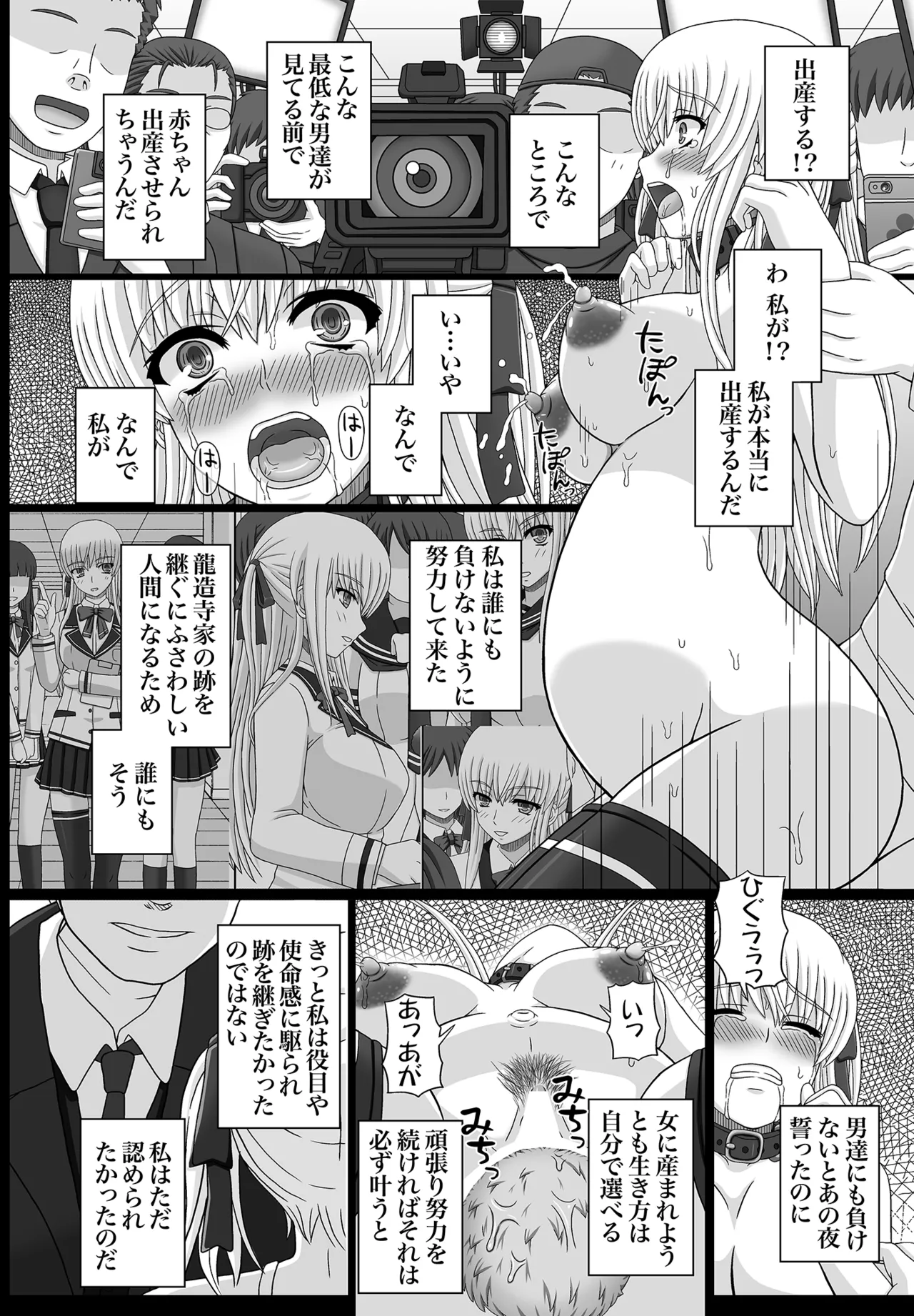 かたしぶっコンプリート - page236