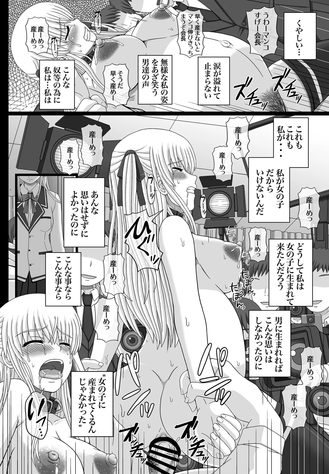 かたしぶっコンプリート - page238