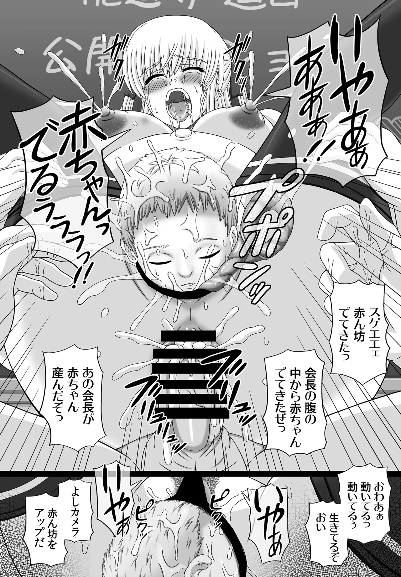 かたしぶっコンプリート - page244