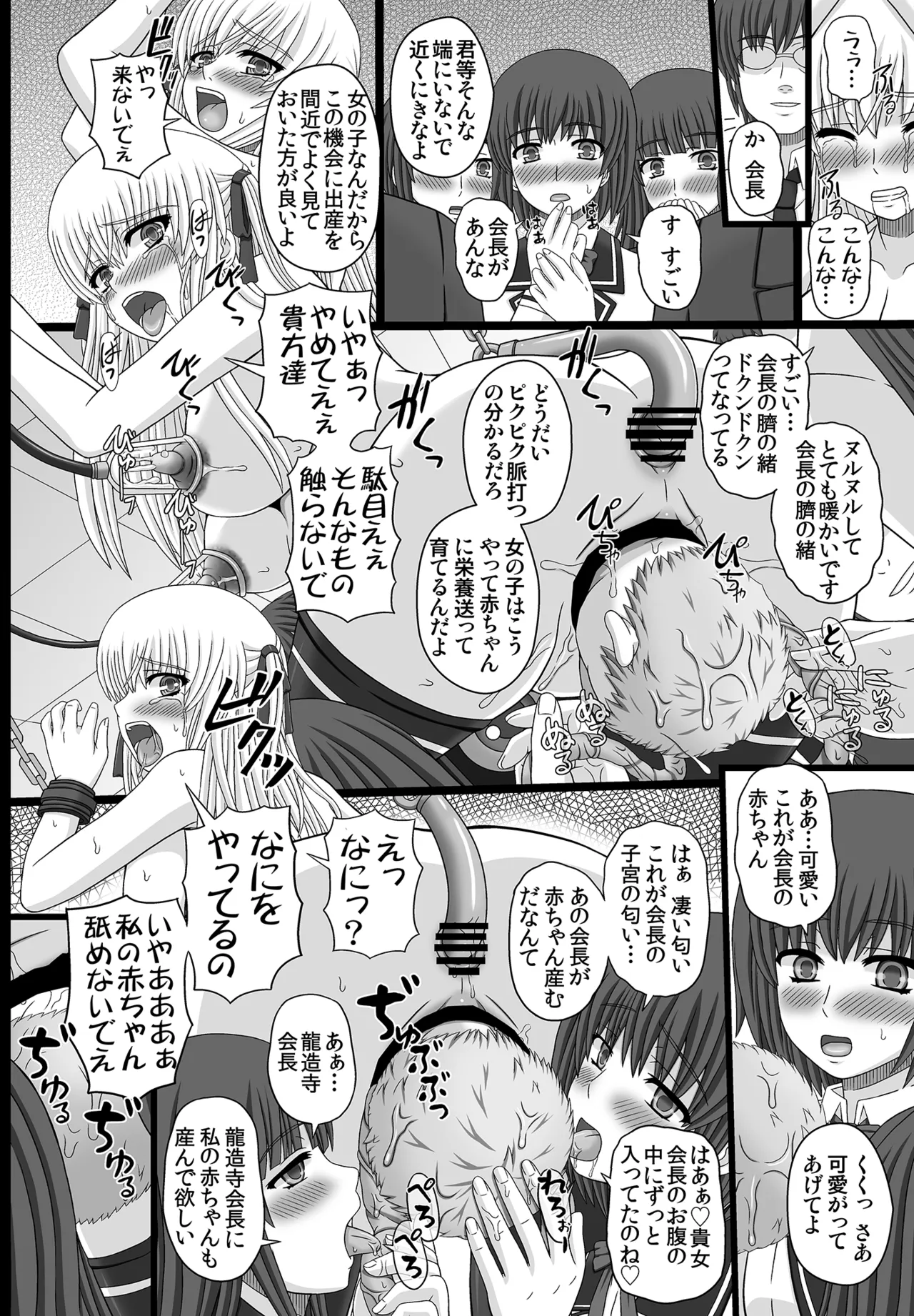 かたしぶっコンプリート - page248