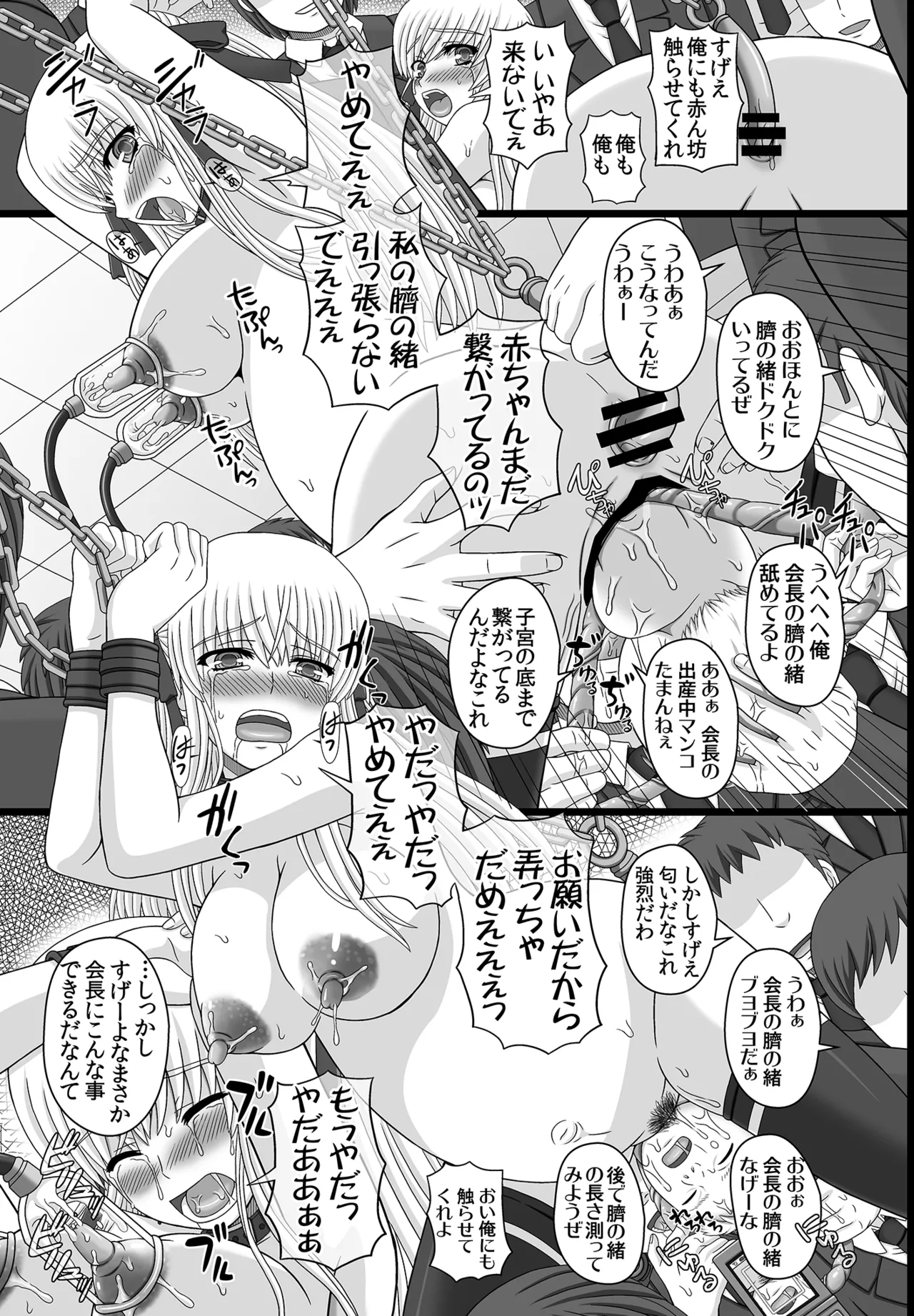かたしぶっコンプリート - page249