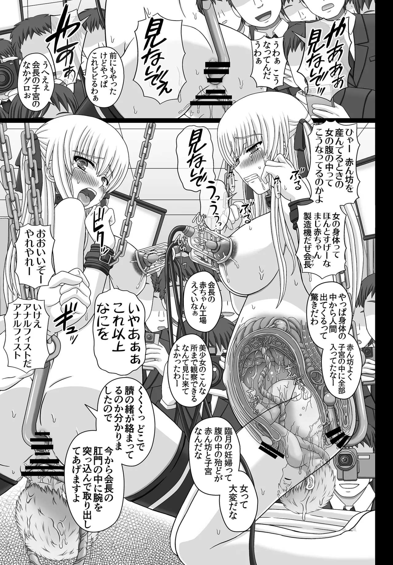 かたしぶっコンプリート - page253