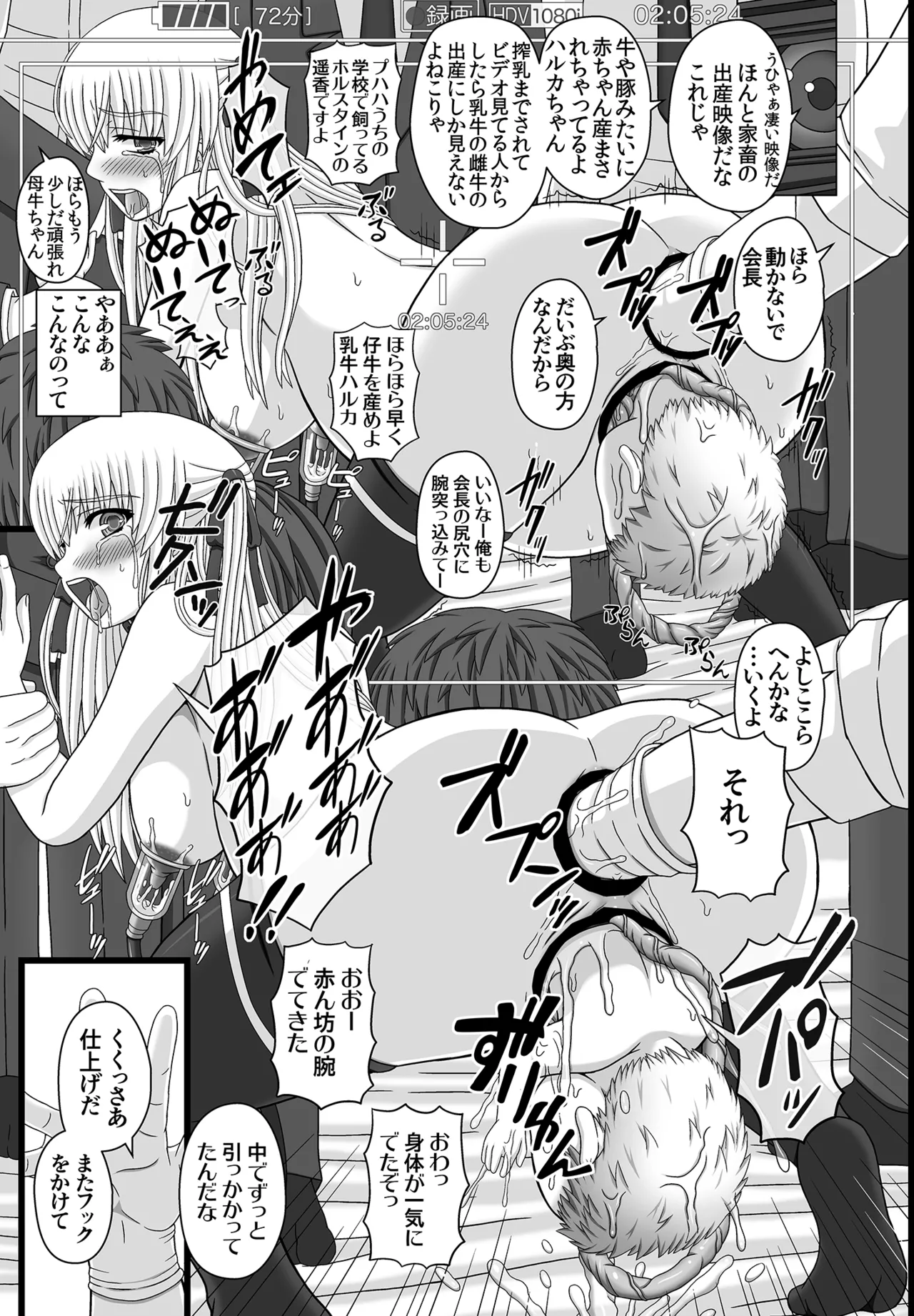 かたしぶっコンプリート - page255