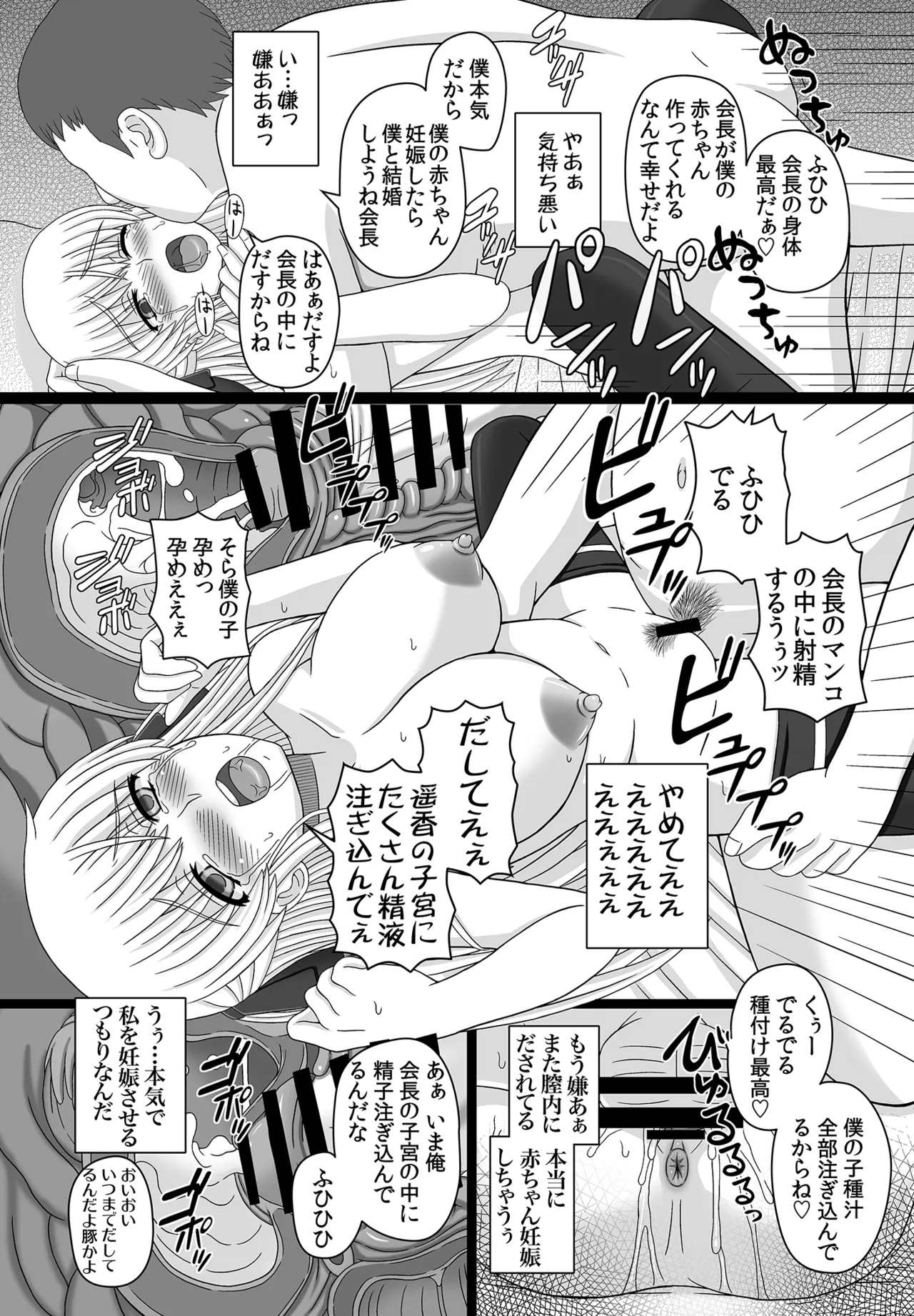かたしぶっコンプリート - page26