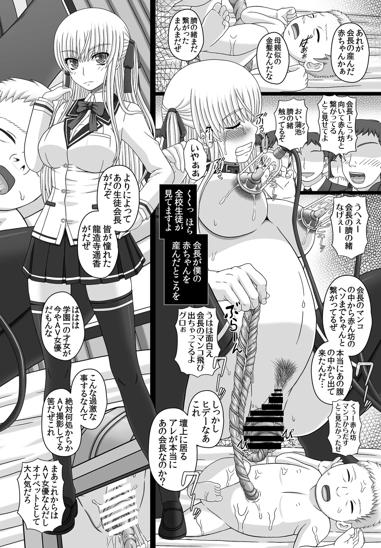 かたしぶっコンプリート - page268