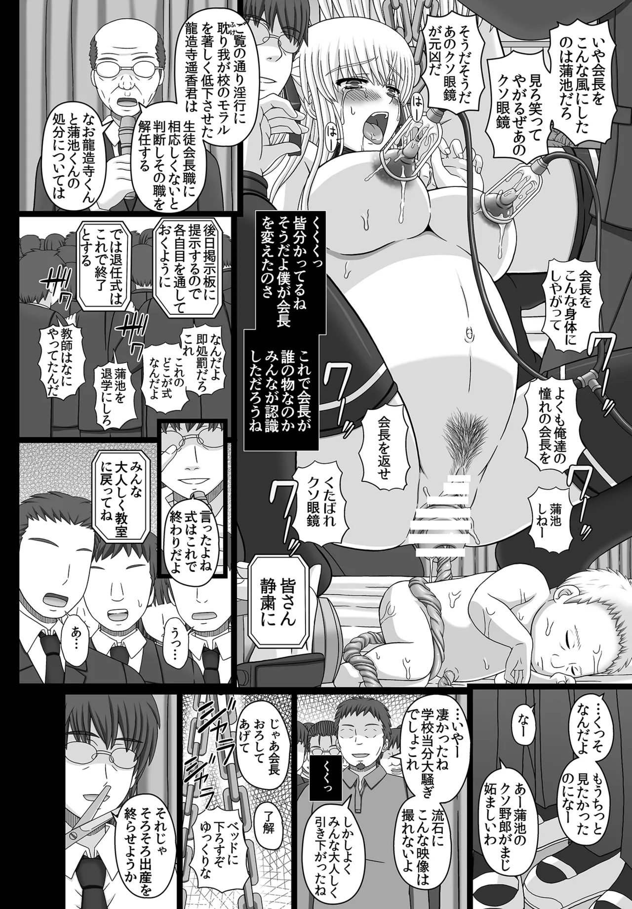 かたしぶっコンプリート - page270