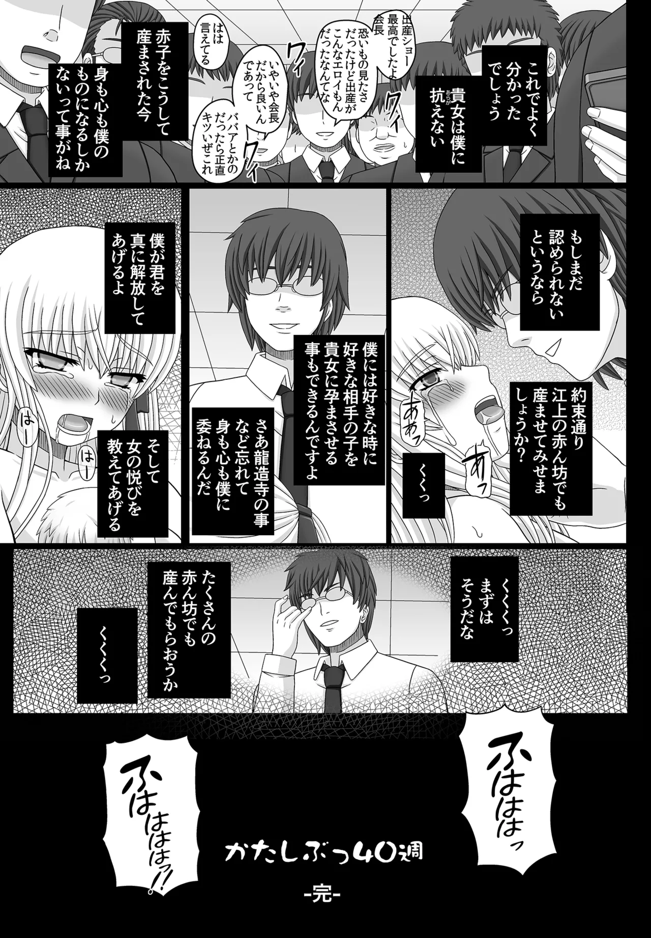 かたしぶっコンプリート - page273