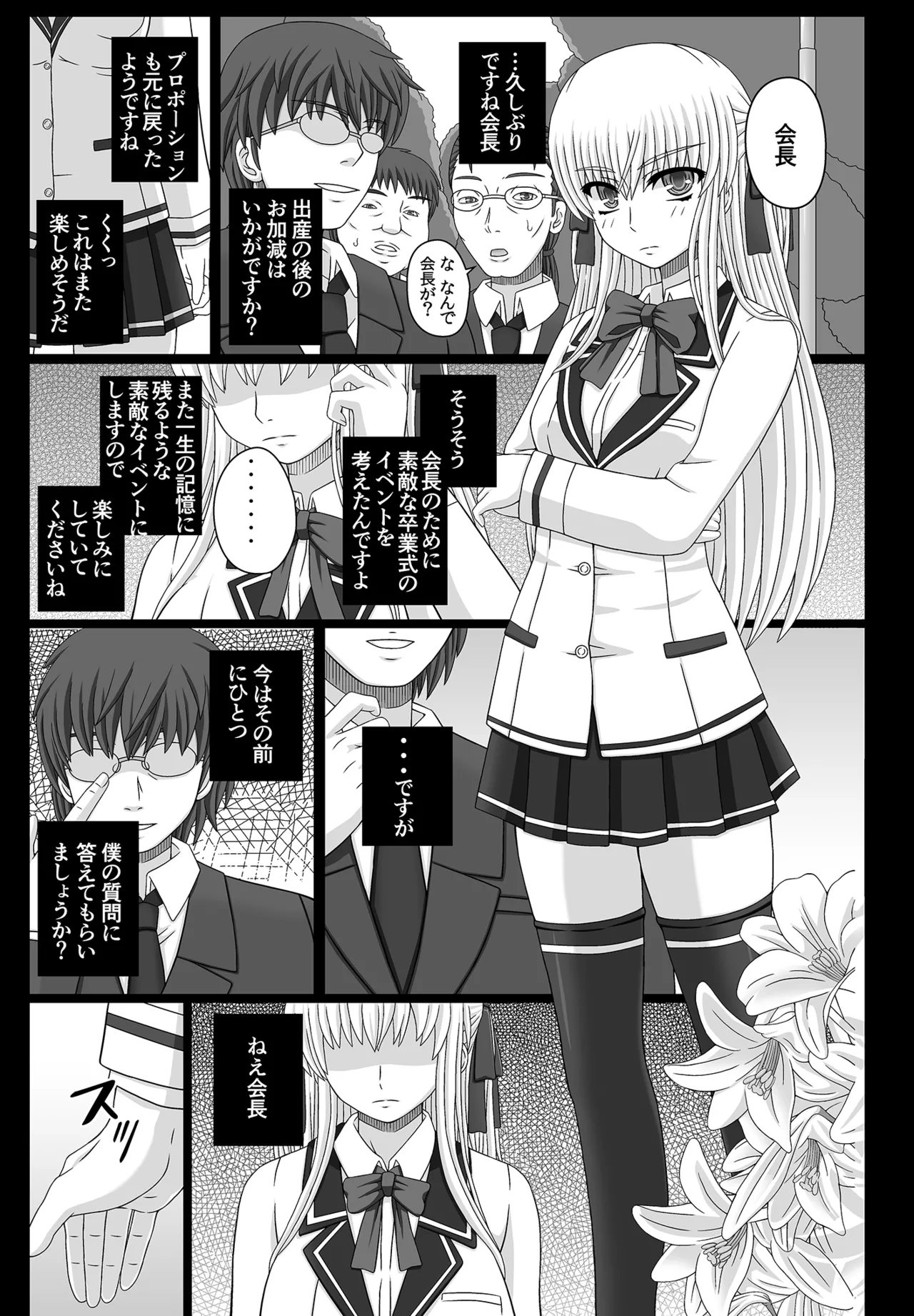 かたしぶっコンプリート - page277