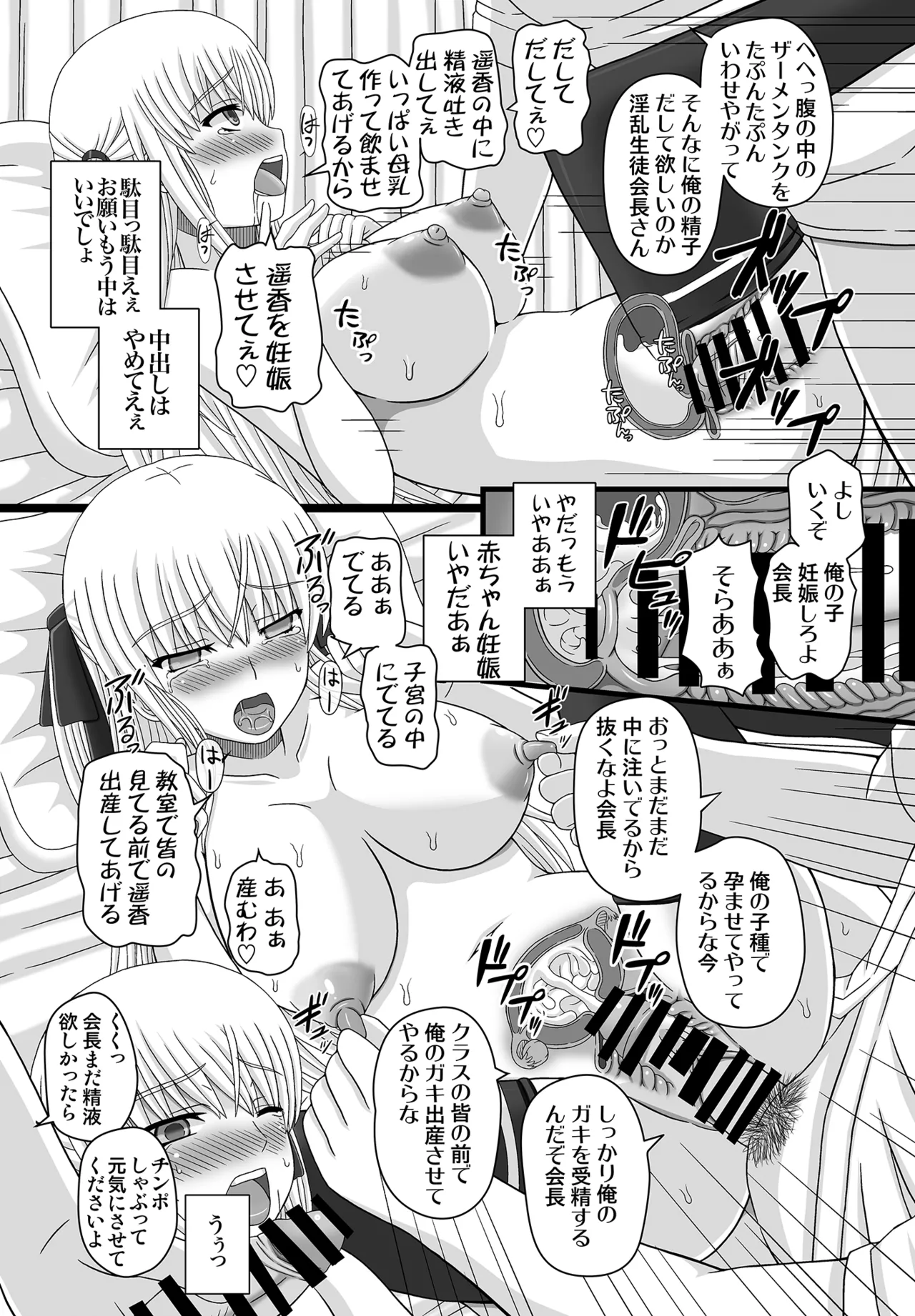 かたしぶっコンプリート - page28